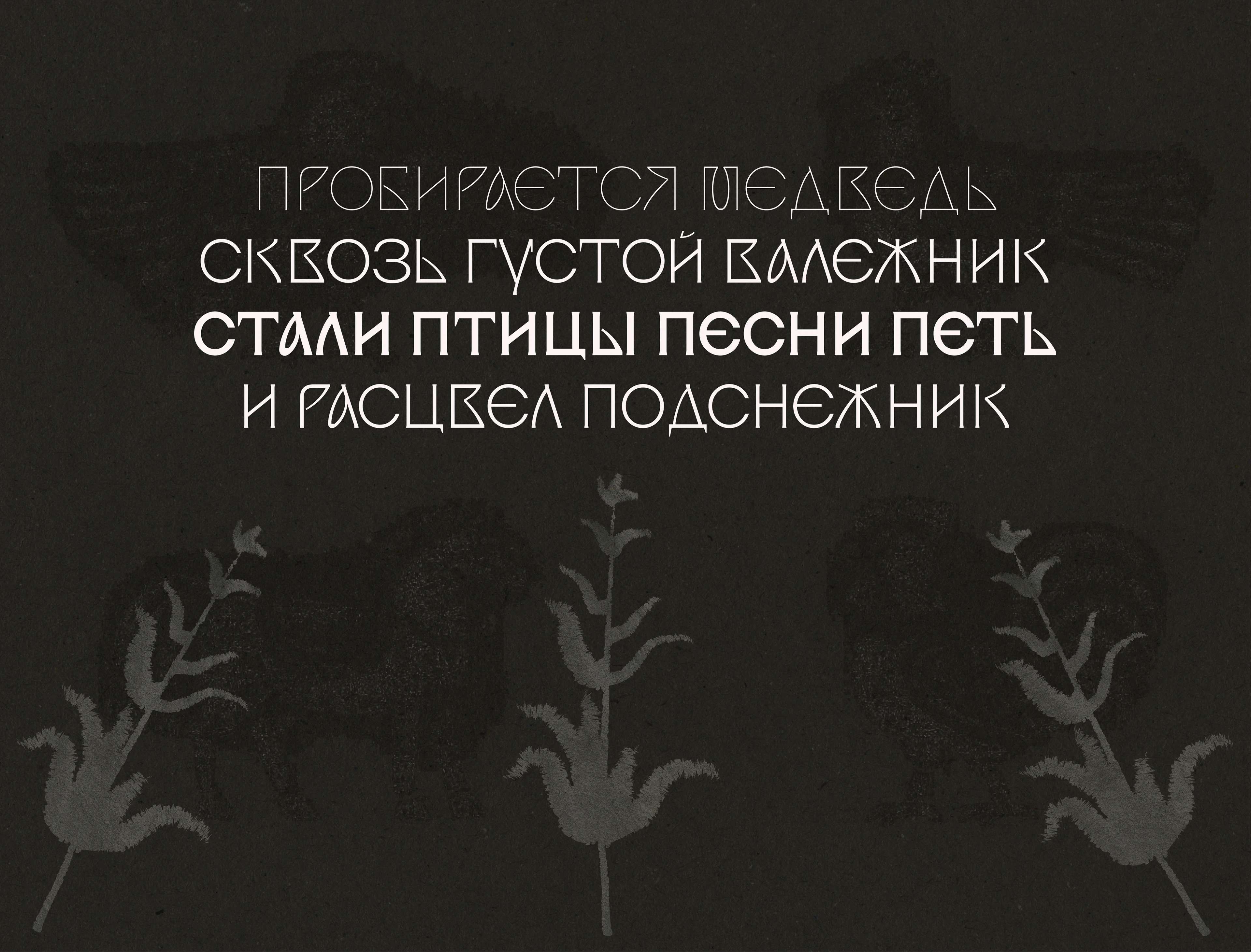 Сустав — Изображение №4 — Графика на Dprofile