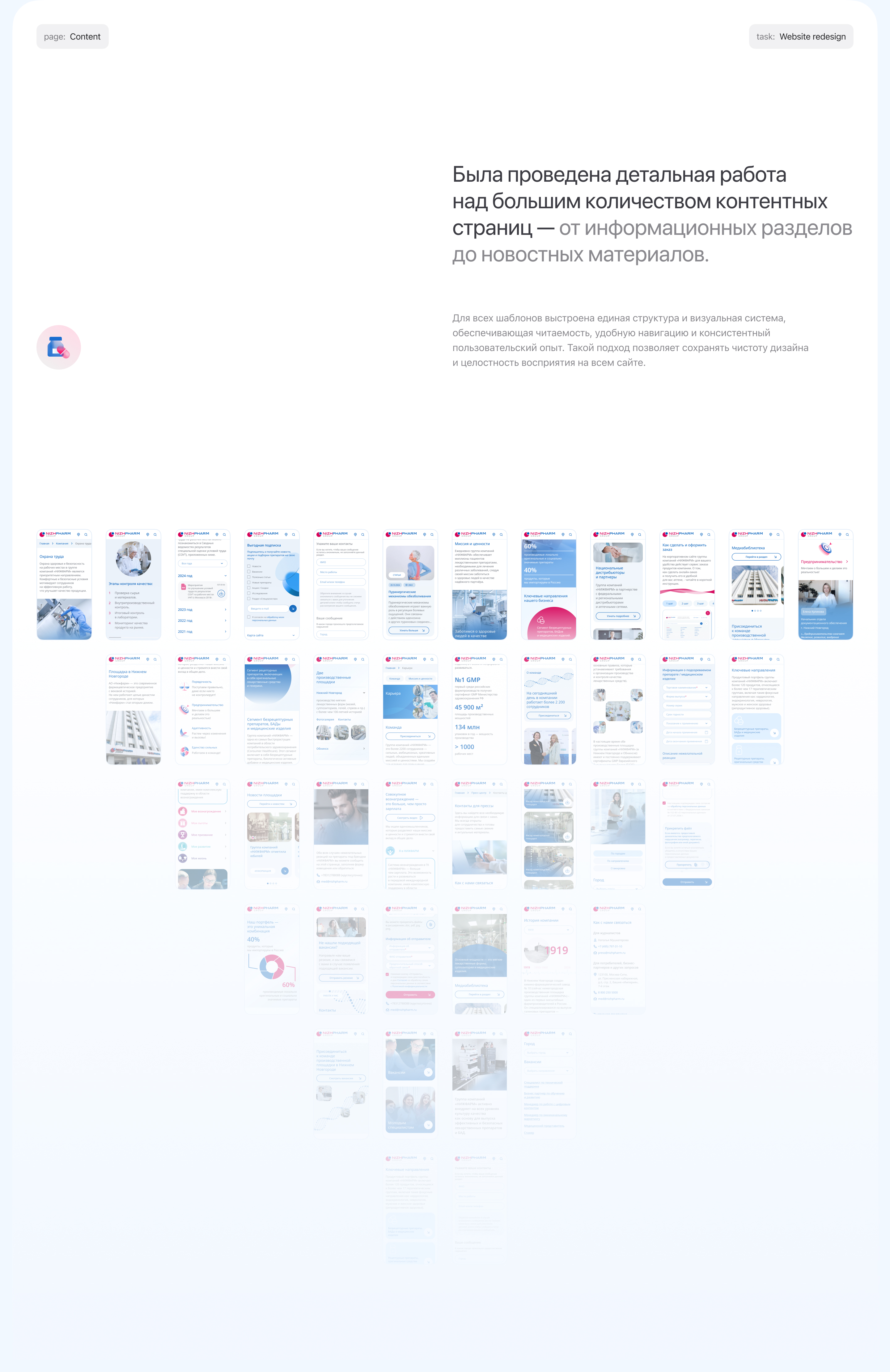 Nizhpharm group website — Изображение №13 — Интерфейсы, Графика на Dprofile