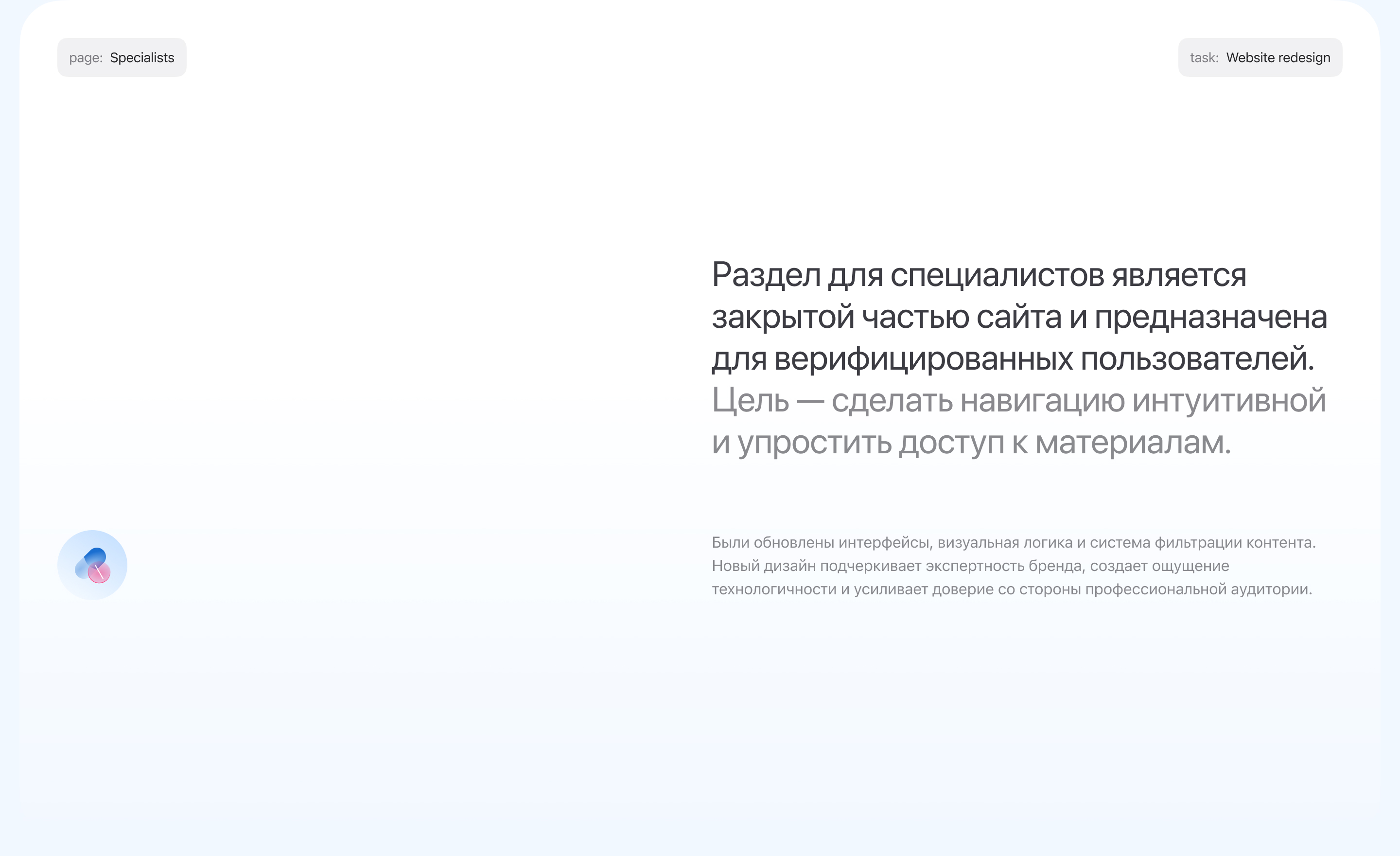 Nizhpharm group website — Изображение №10 — Интерфейсы, Графика на Dprofile