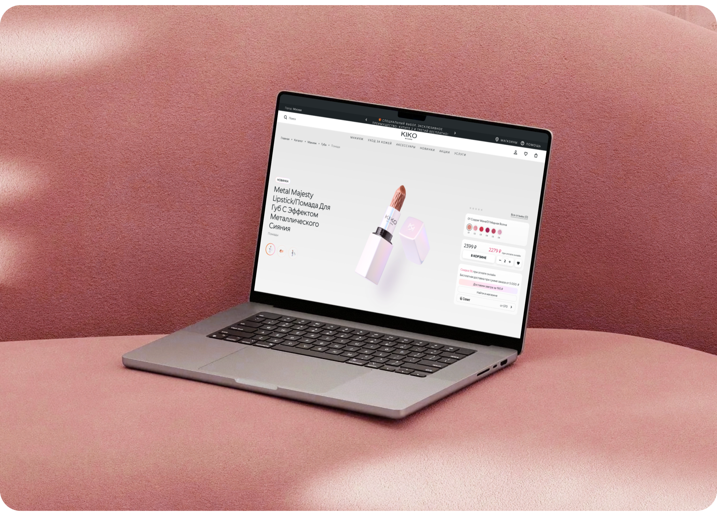 KIKO Milano | Website — Изображение №11 — Интерфейсы, Брендинг на Dprofile