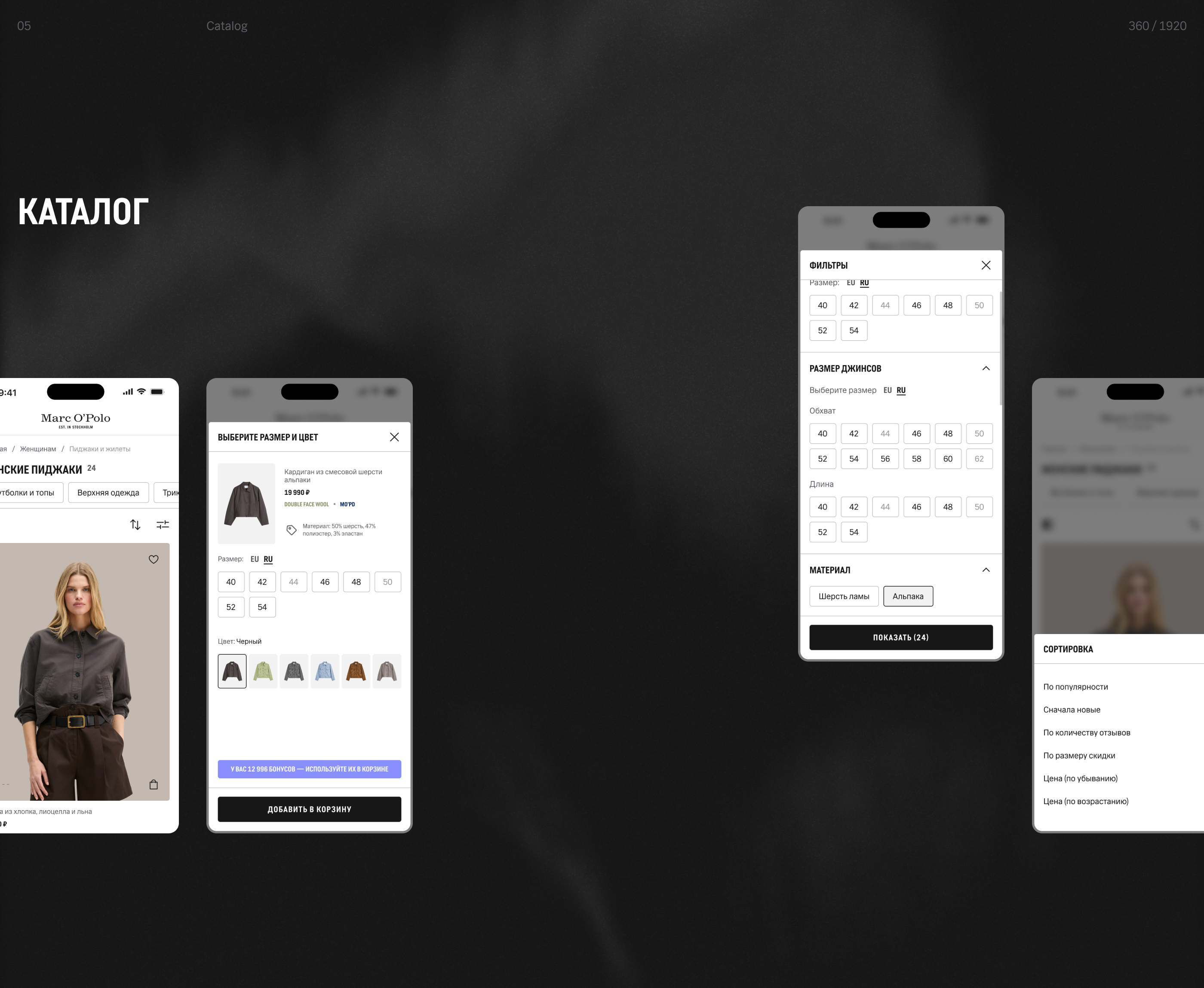 Marc O'Polo | Website — Изображение №6 — Интерфейсы, Брендинг на Dprofile