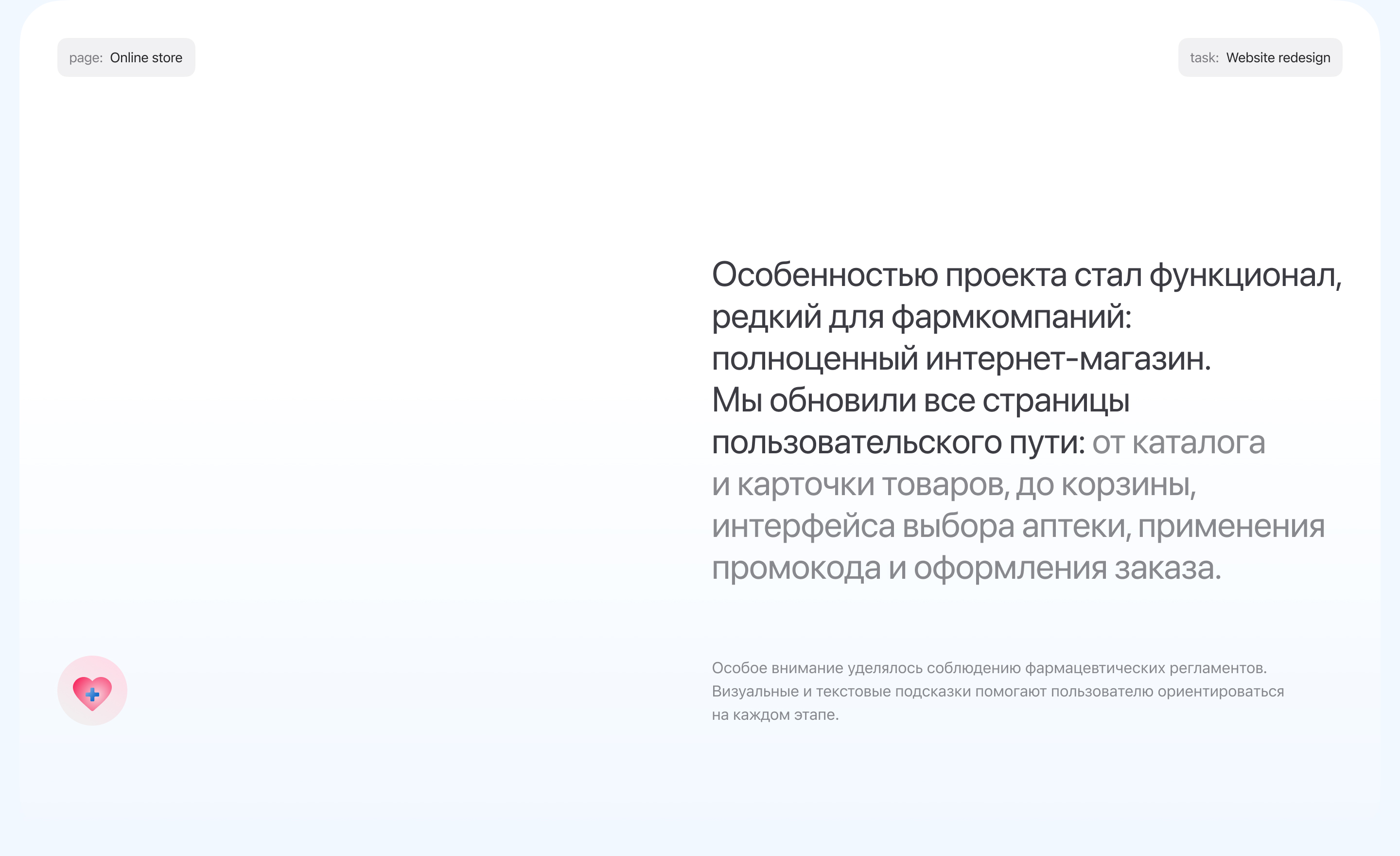 Nizhpharm group website — Изображение №7 — Интерфейсы, Графика на Dprofile