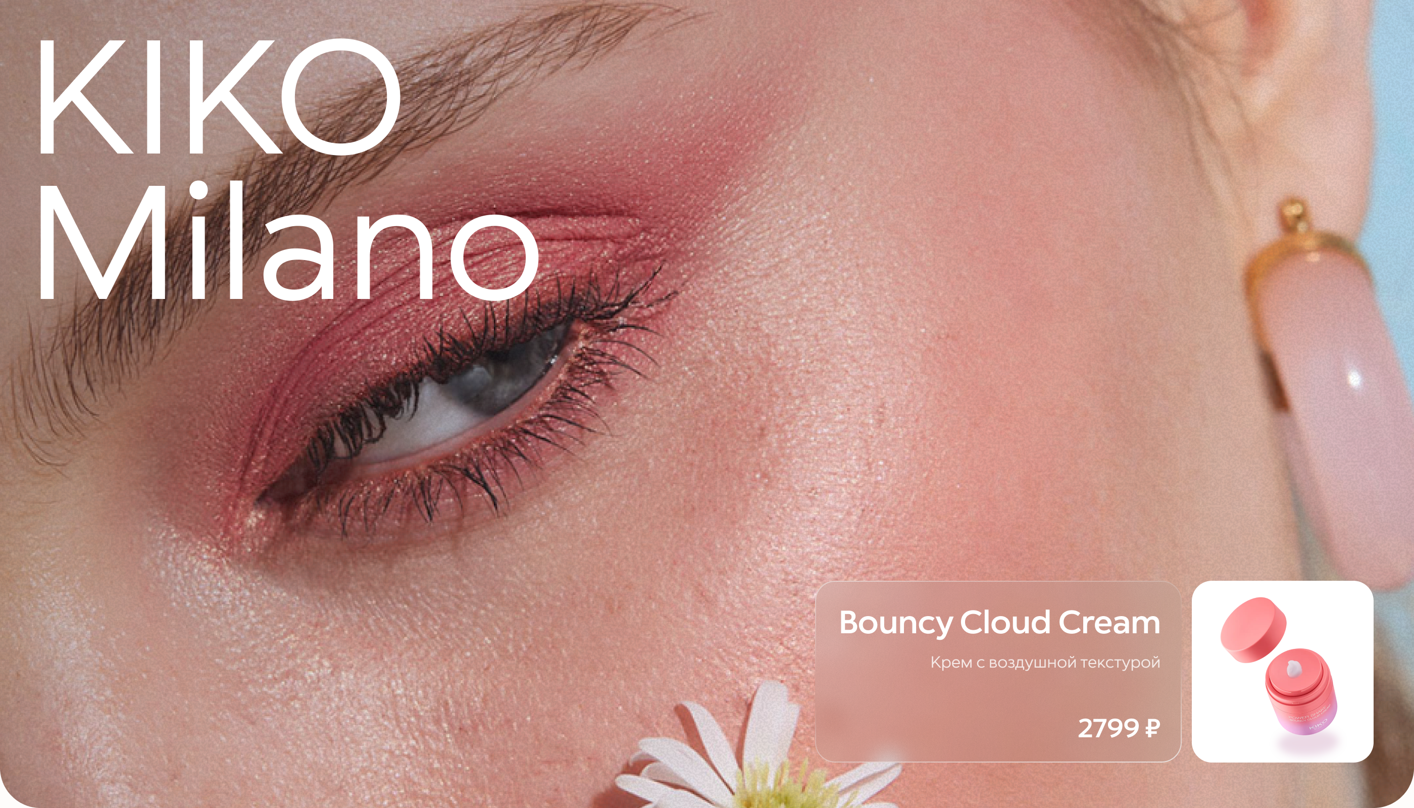 KIKO Milano | Website — Изображение №1 — Интерфейсы, Брендинг на Dprofile