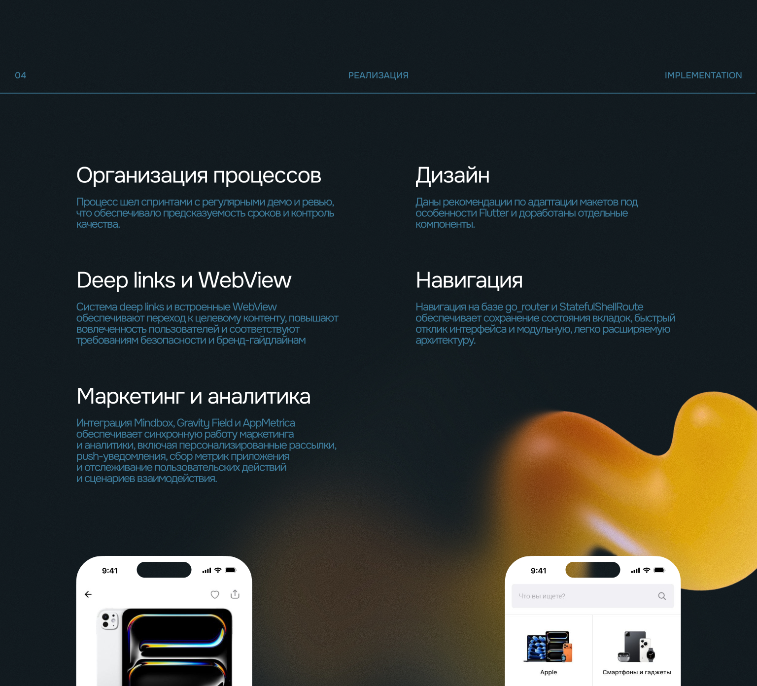 Мобильное приложение restore: — Изображение №5 — Интерфейсы на Dprofile