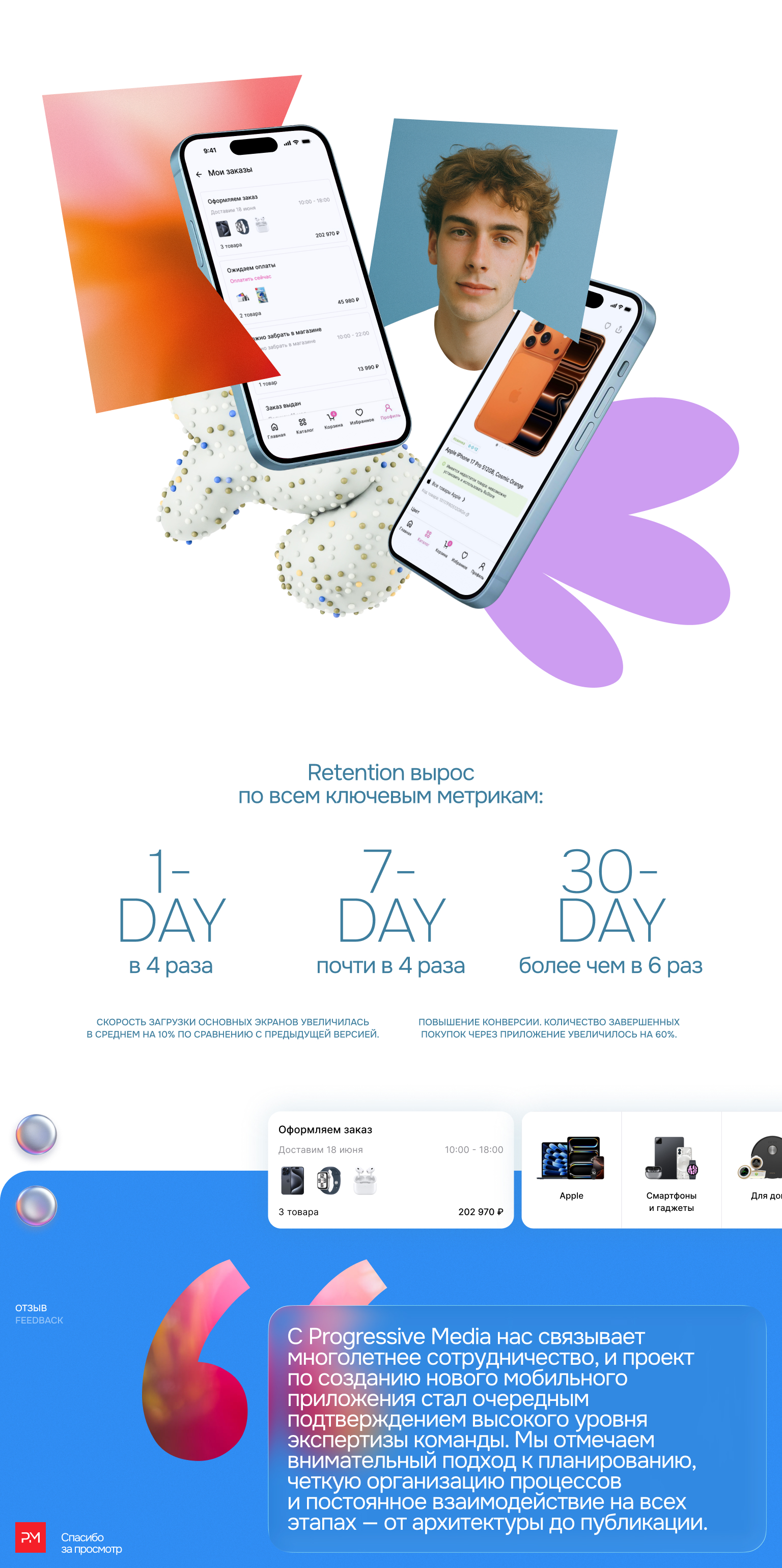 Мобильное приложение restore: — Изображение №7 — Интерфейсы на Dprofile