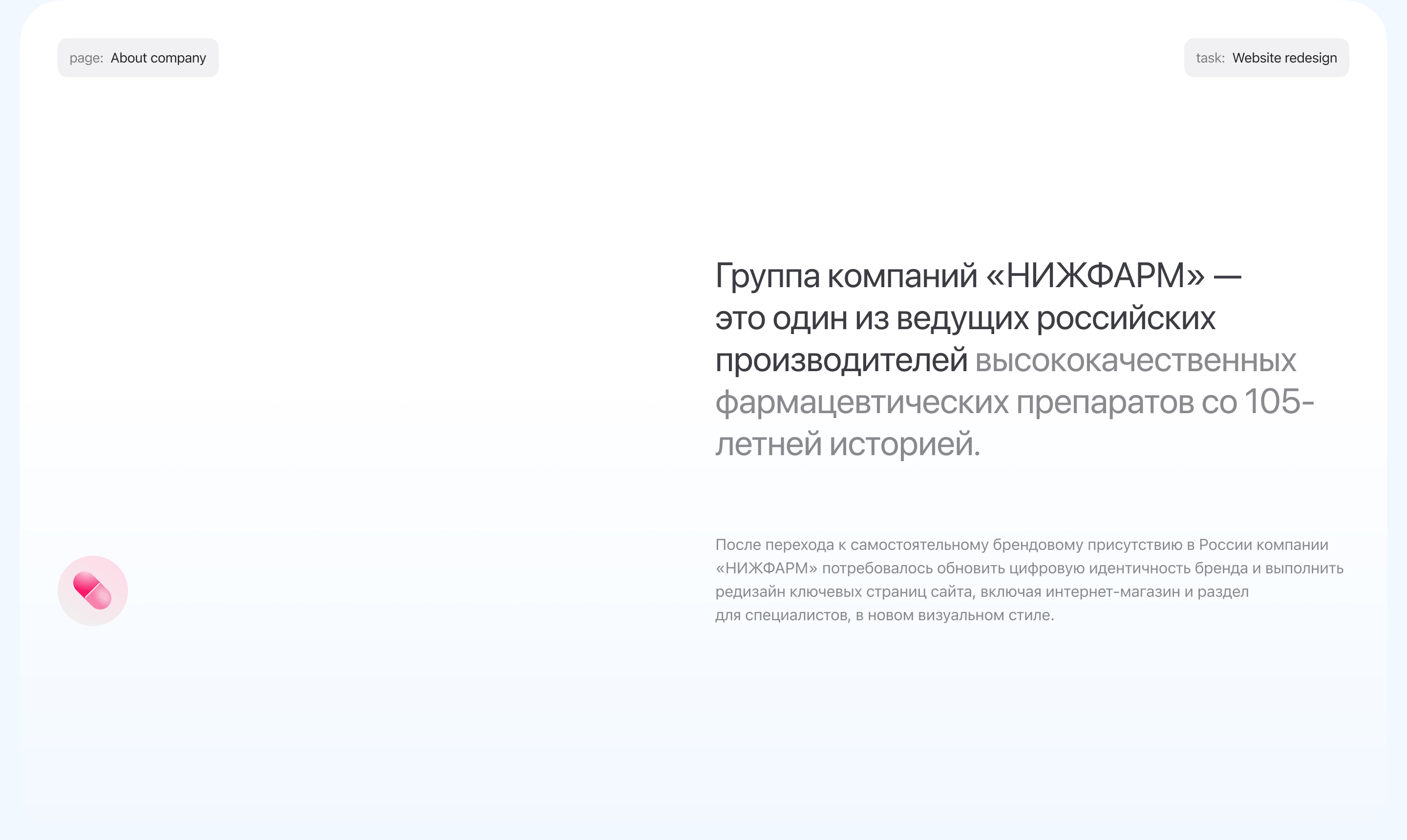 Nizhpharm group website — Изображение №2 — Интерфейсы, Графика на Dprofile