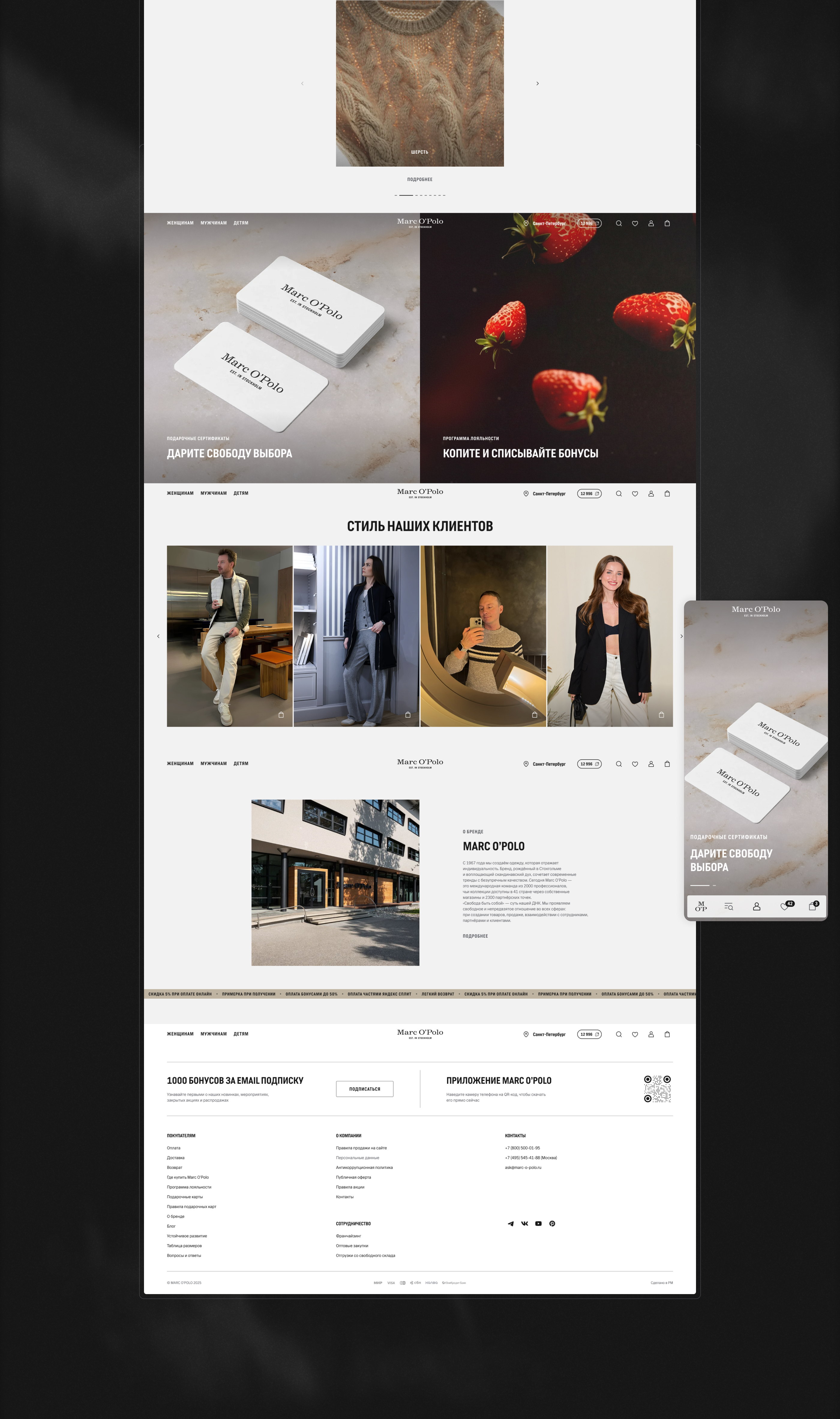Marc O'Polo | Website — Изображение №4 — Интерфейсы, Брендинг на Dprofile