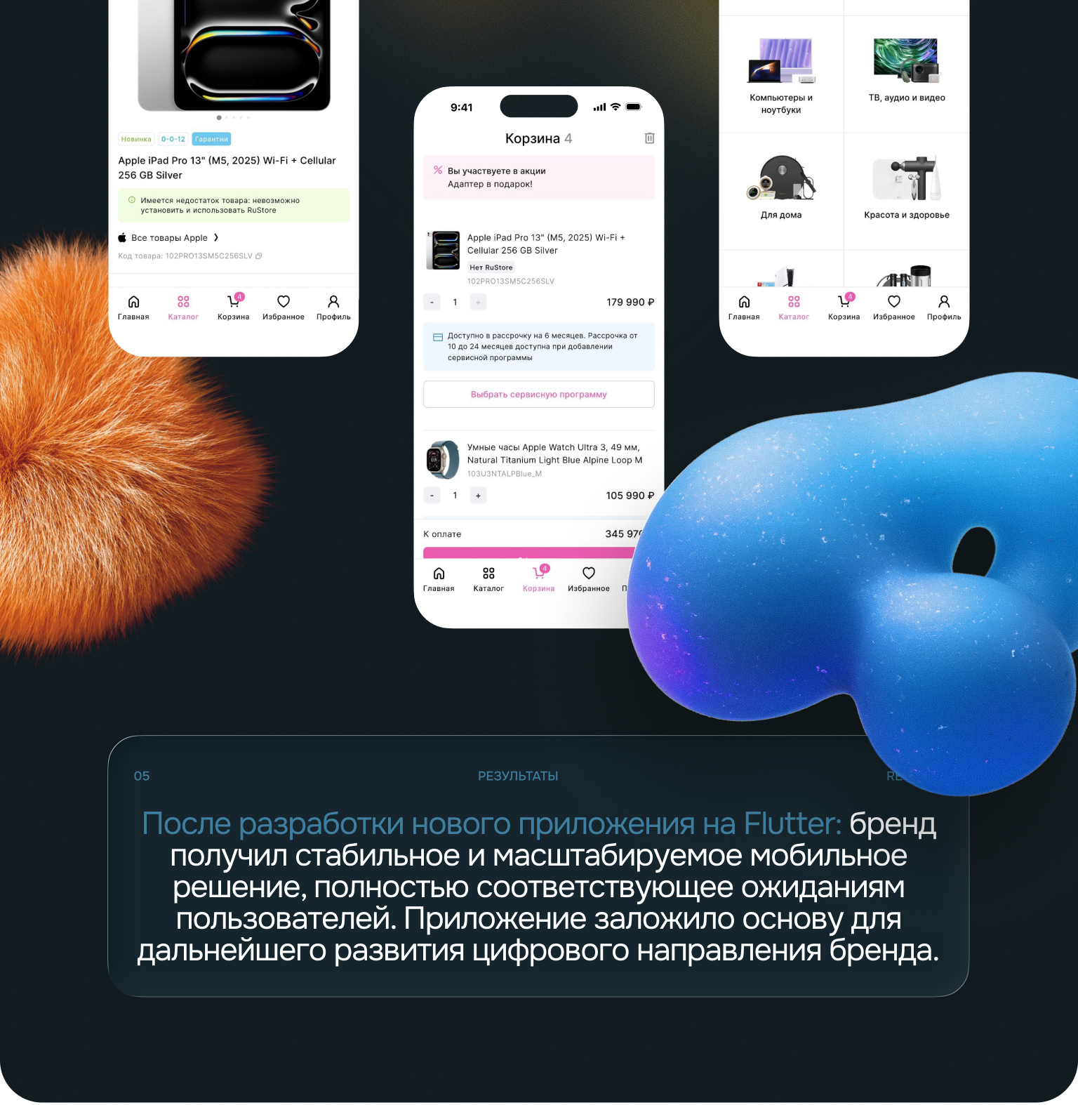 Мобильное приложение restore: — Изображение №6 — Интерфейсы на Dprofile