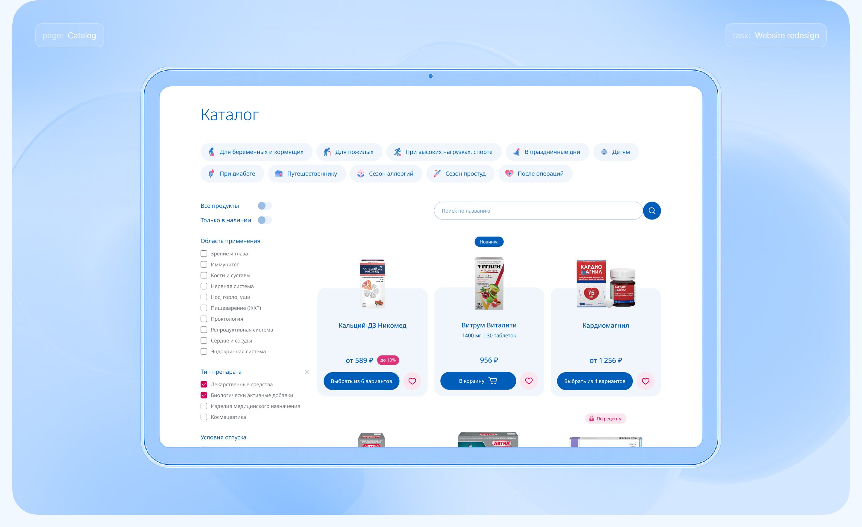 Nizhpharm group website — Изображение №8 — Интерфейсы, Графика на Dprofile