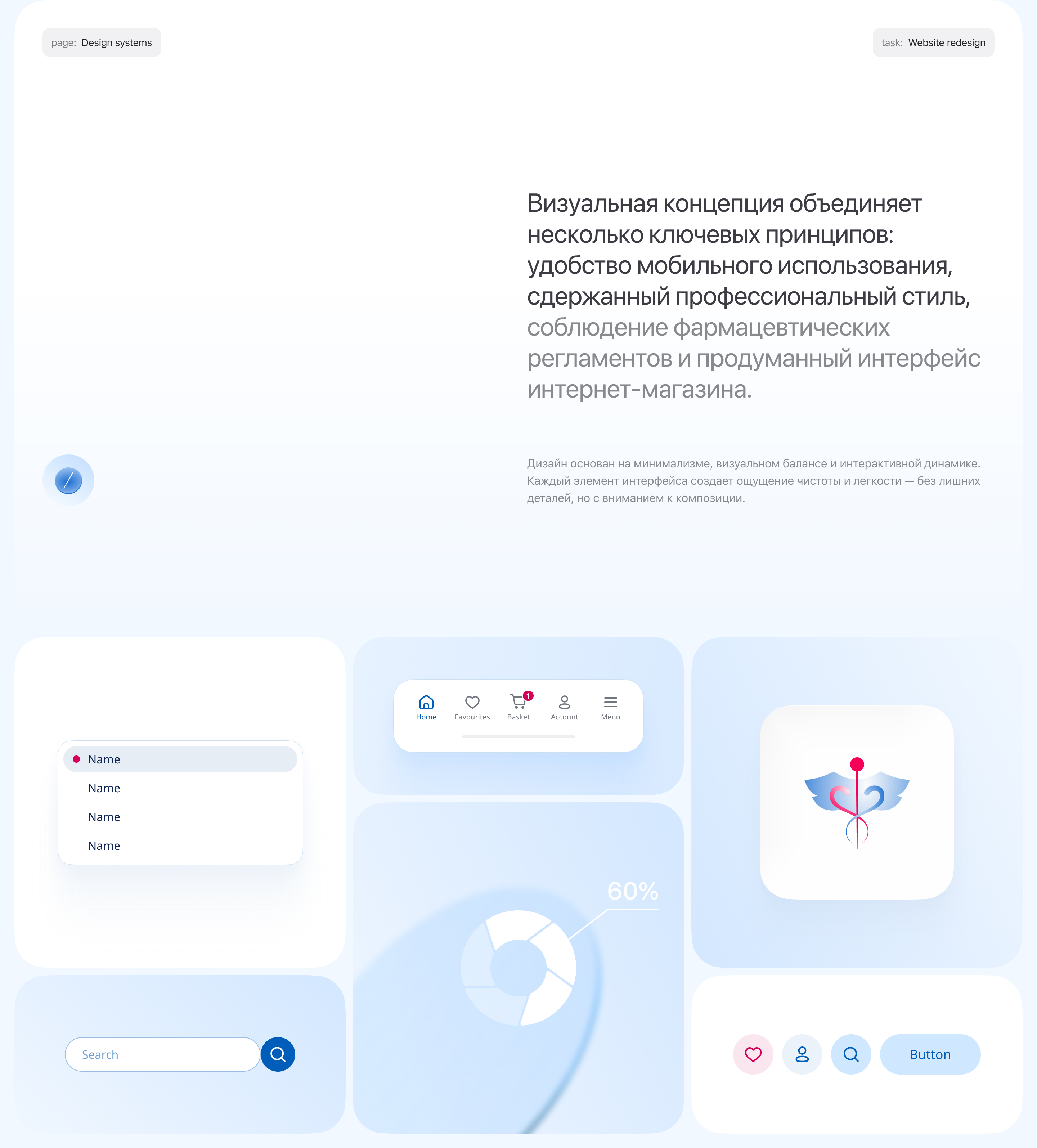 Nizhpharm group website — Изображение №4 — Интерфейсы, Графика на Dprofile