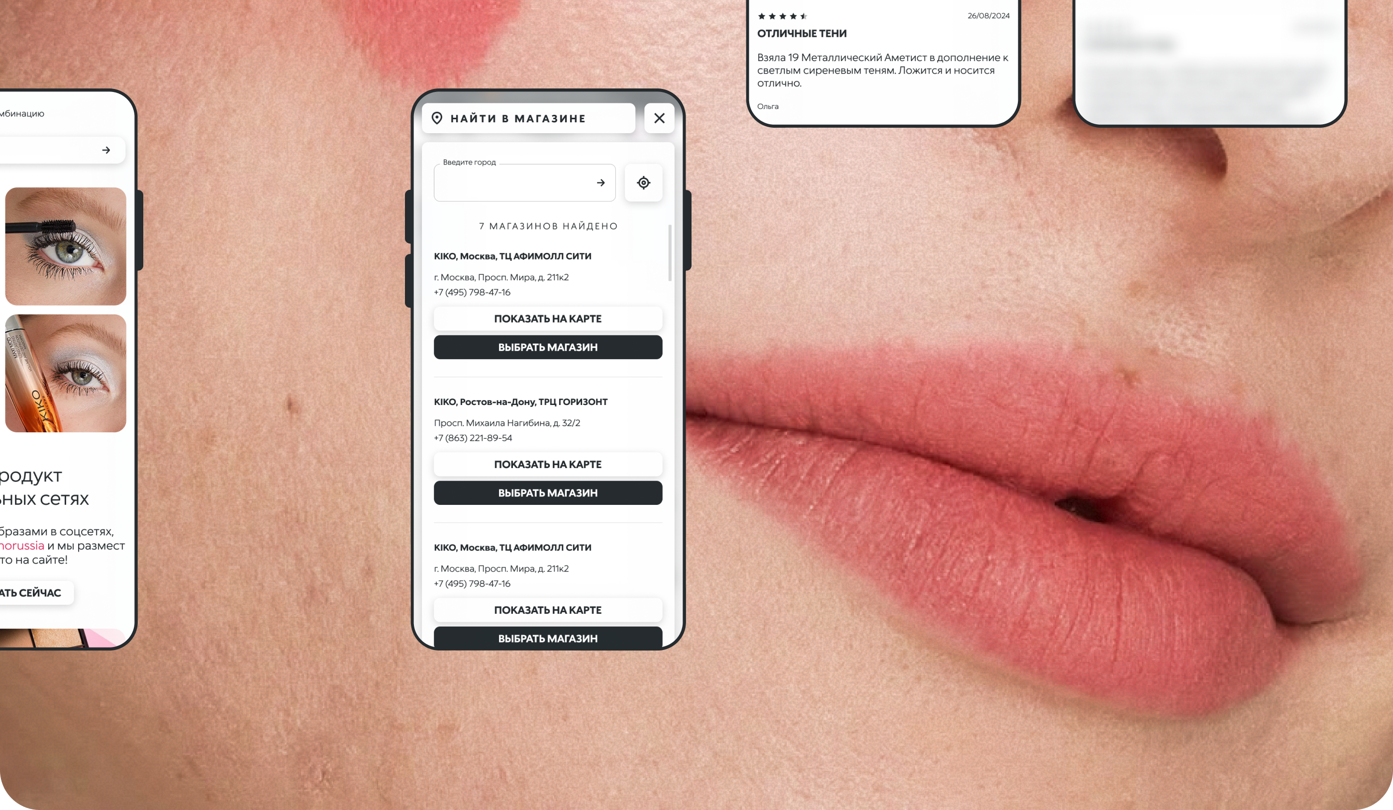 KIKO Milano | Website — Изображение №10 — Интерфейсы, Брендинг на Dprofile