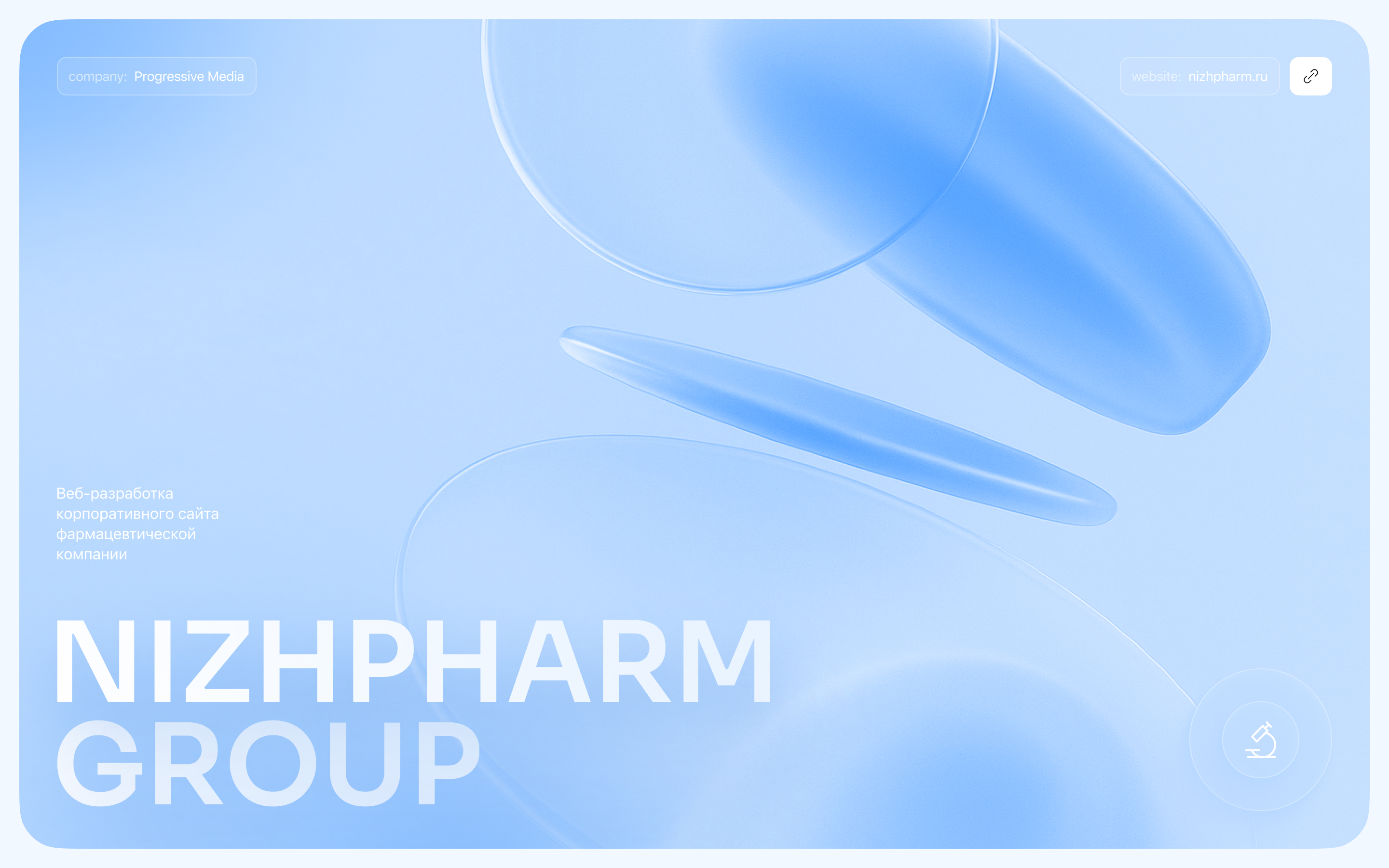 Nizhpharm group website — Изображение №1 — Интерфейсы, Графика на Dprofile