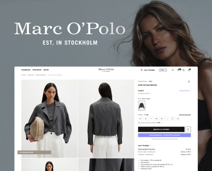 Marc O'Polo | Website на Dprofile