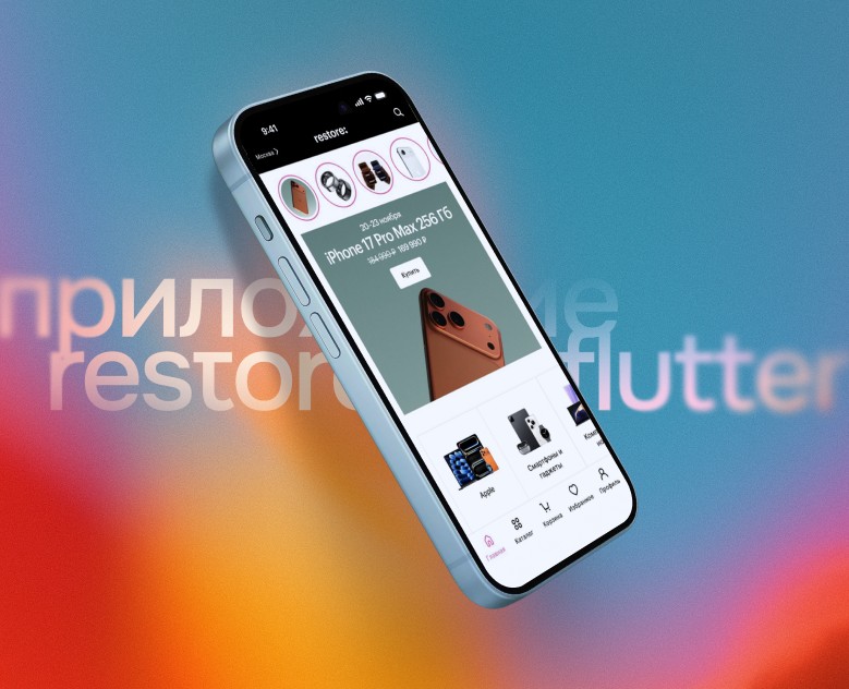 Мобильное приложение restore: на Dprofile