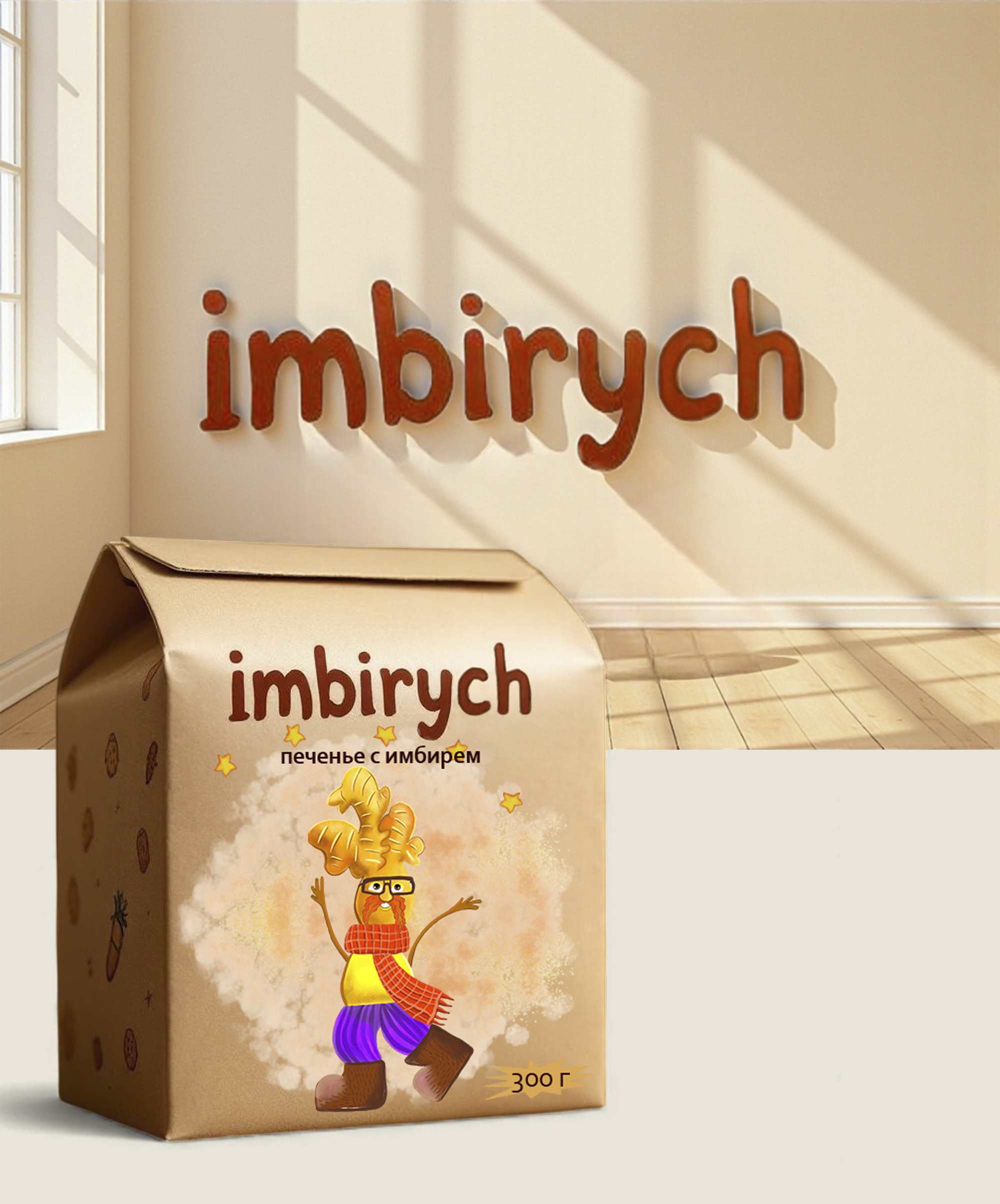 Печенье с имбирём  "Имбирыч" — Изображение №1 — Брендинг, Иллюстрация на Dprofile