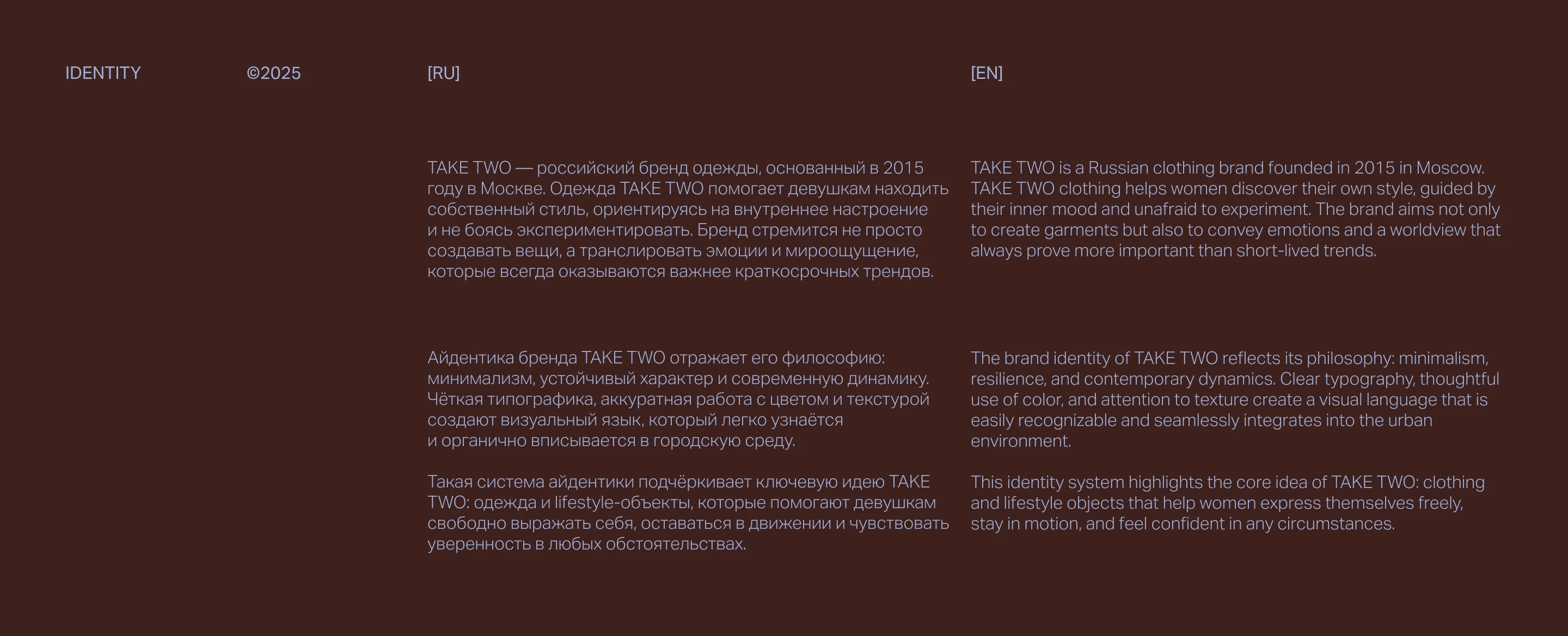 Айдентика для бренда одежды Take Two — Изображение №3 — Брендинг на Dprofile