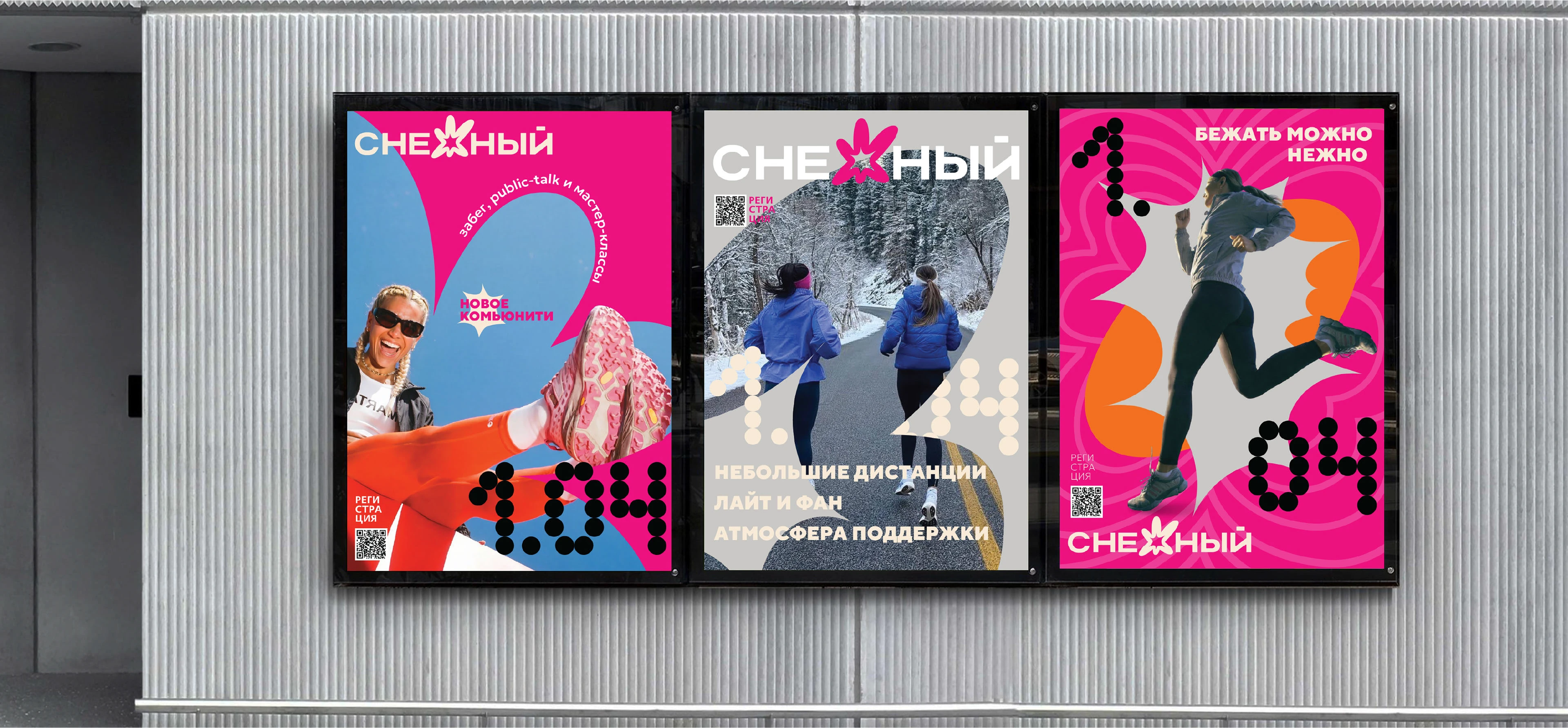 Айдентика для забега — Изображение №11 — Брендинг на Dprofile