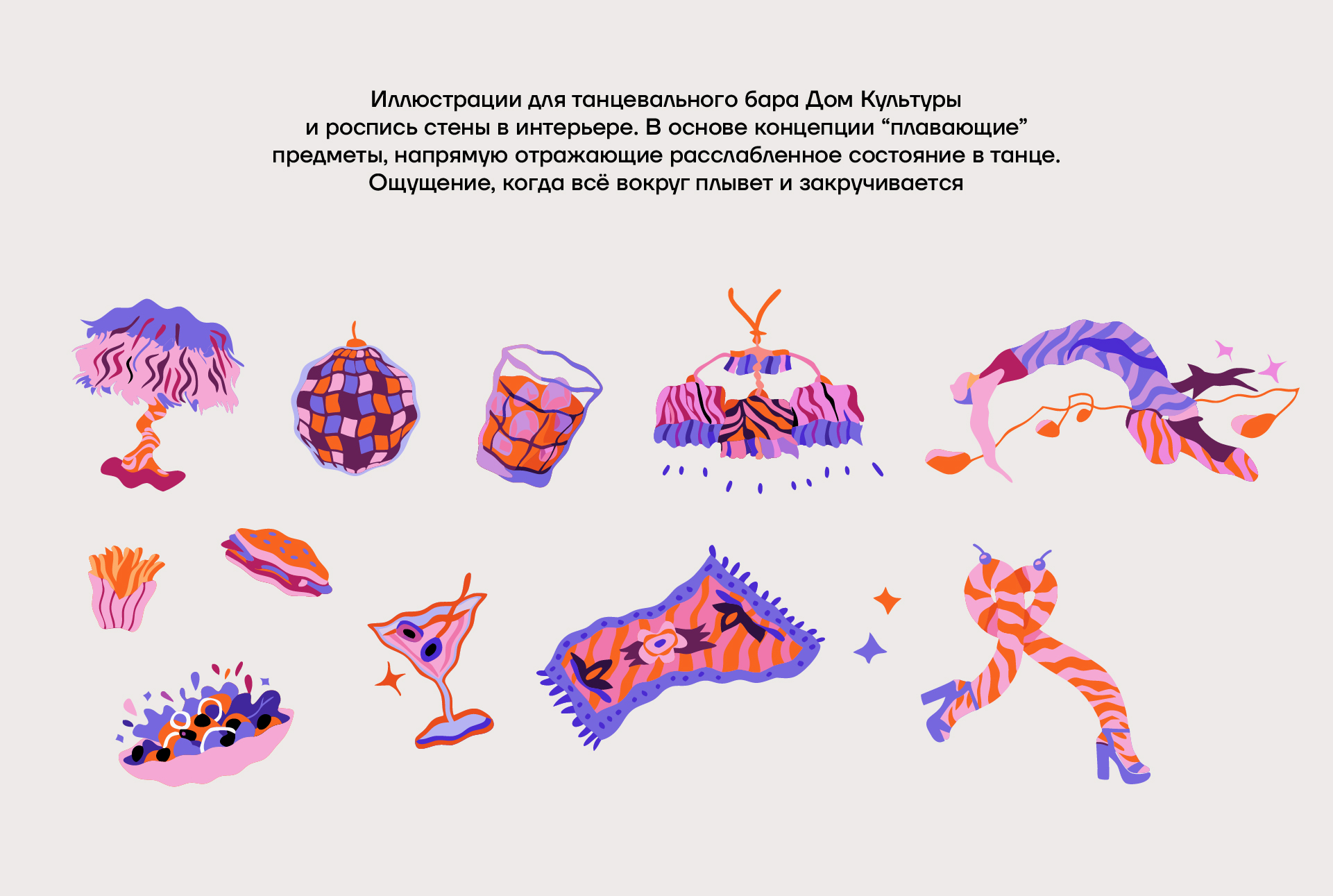 Иллюстрации для бара — Изображение №2 — Брендинг, Иллюстрация на Dprofile