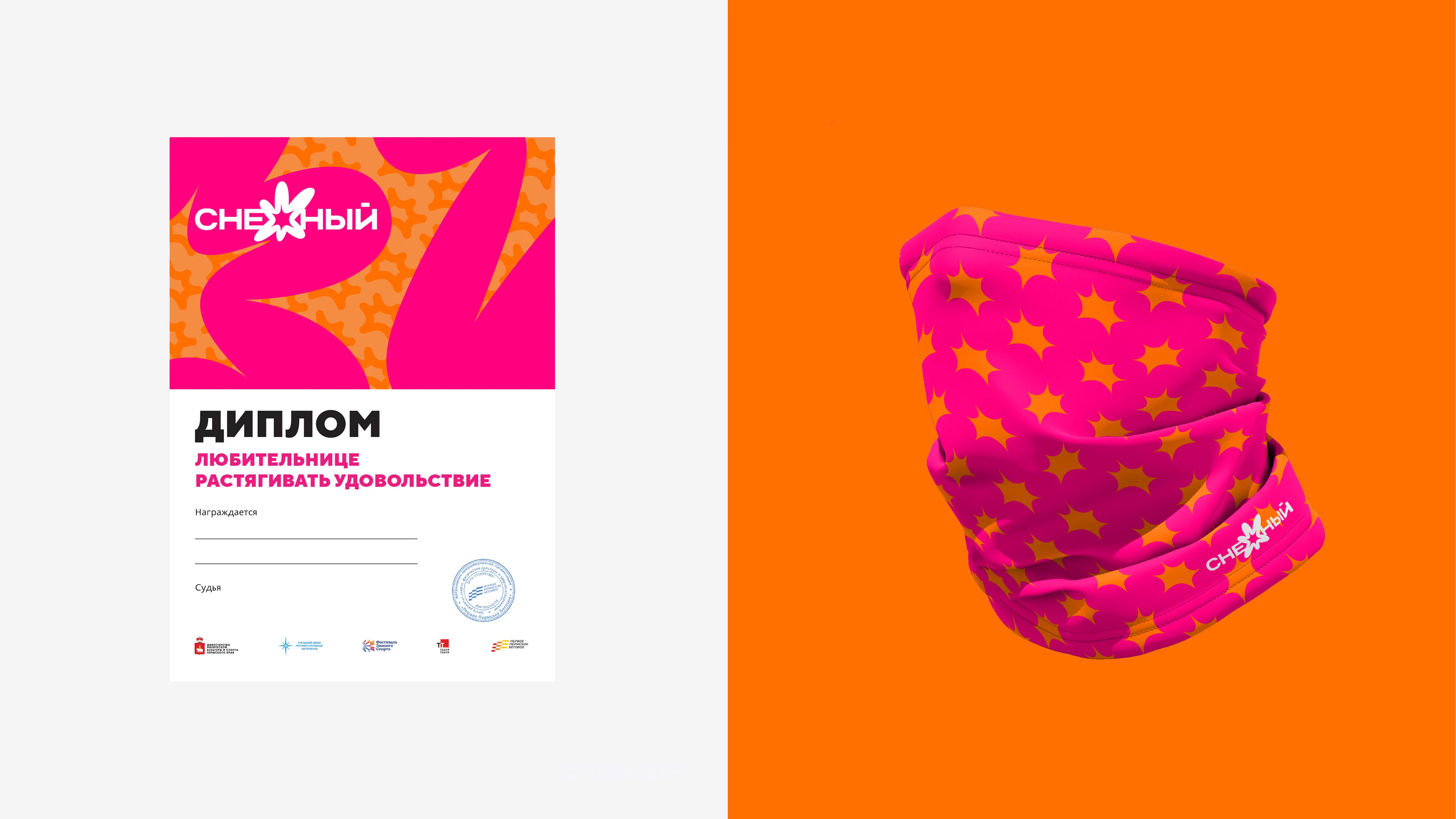 Айдентика для забега — Изображение №12 — Брендинг на Dprofile