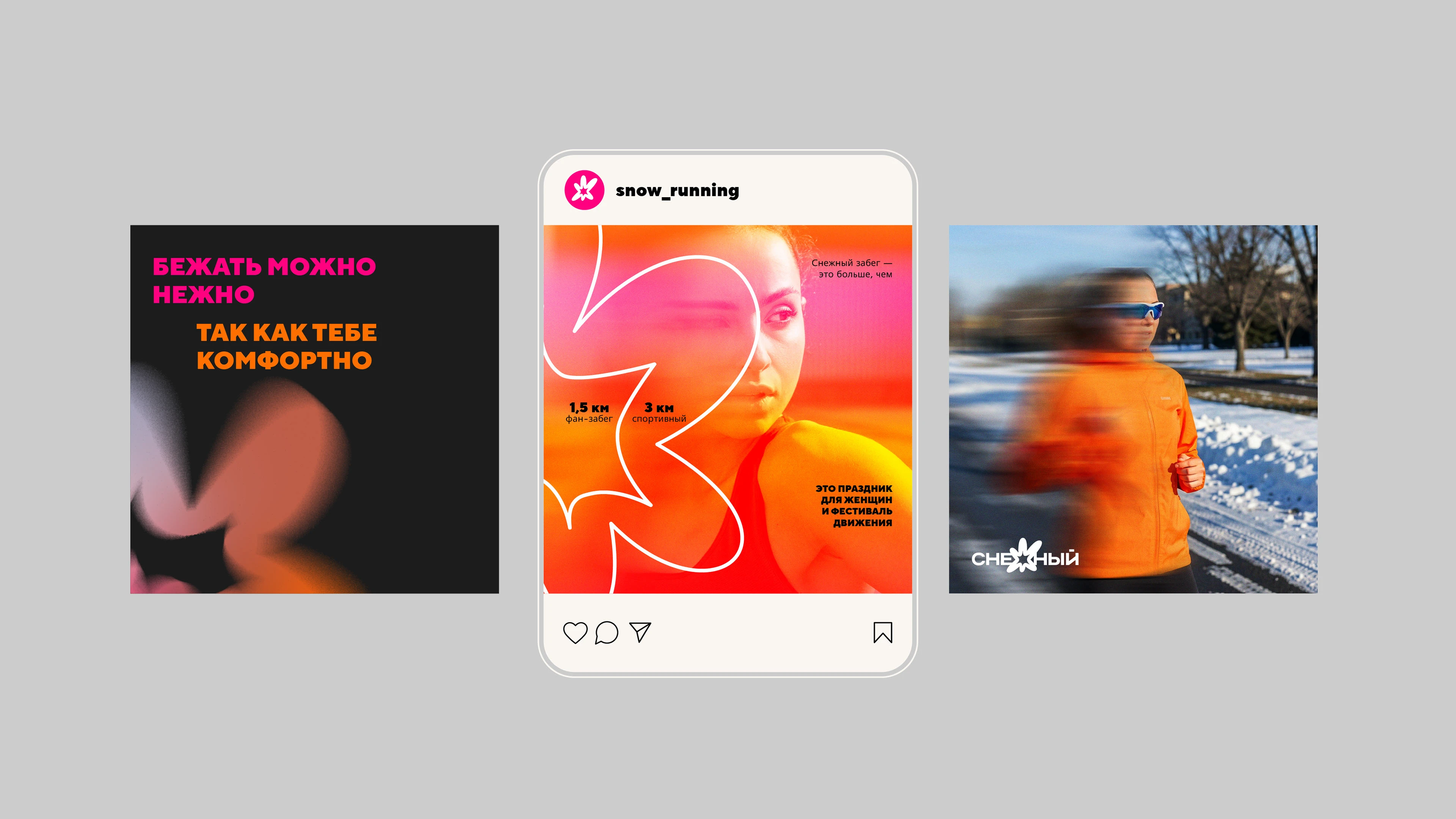 Айдентика для забега — Изображение №8 — Брендинг на Dprofile