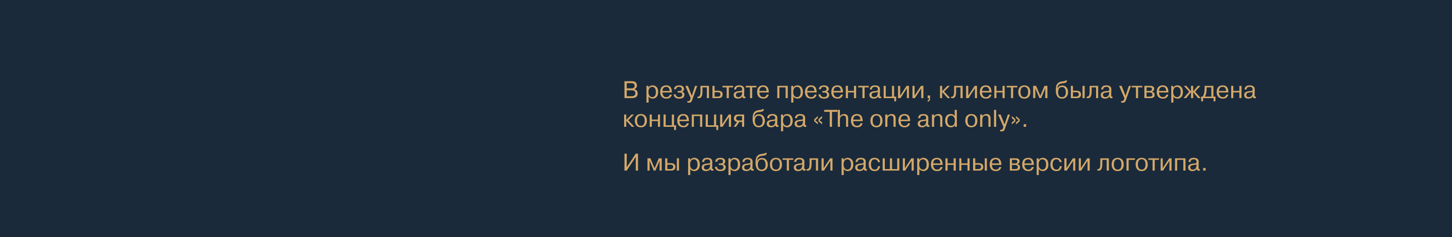 Ярви Резорт: ресторан, бистро и бар | Брендинг — Изображение №33 — Брендинг на Dprofile