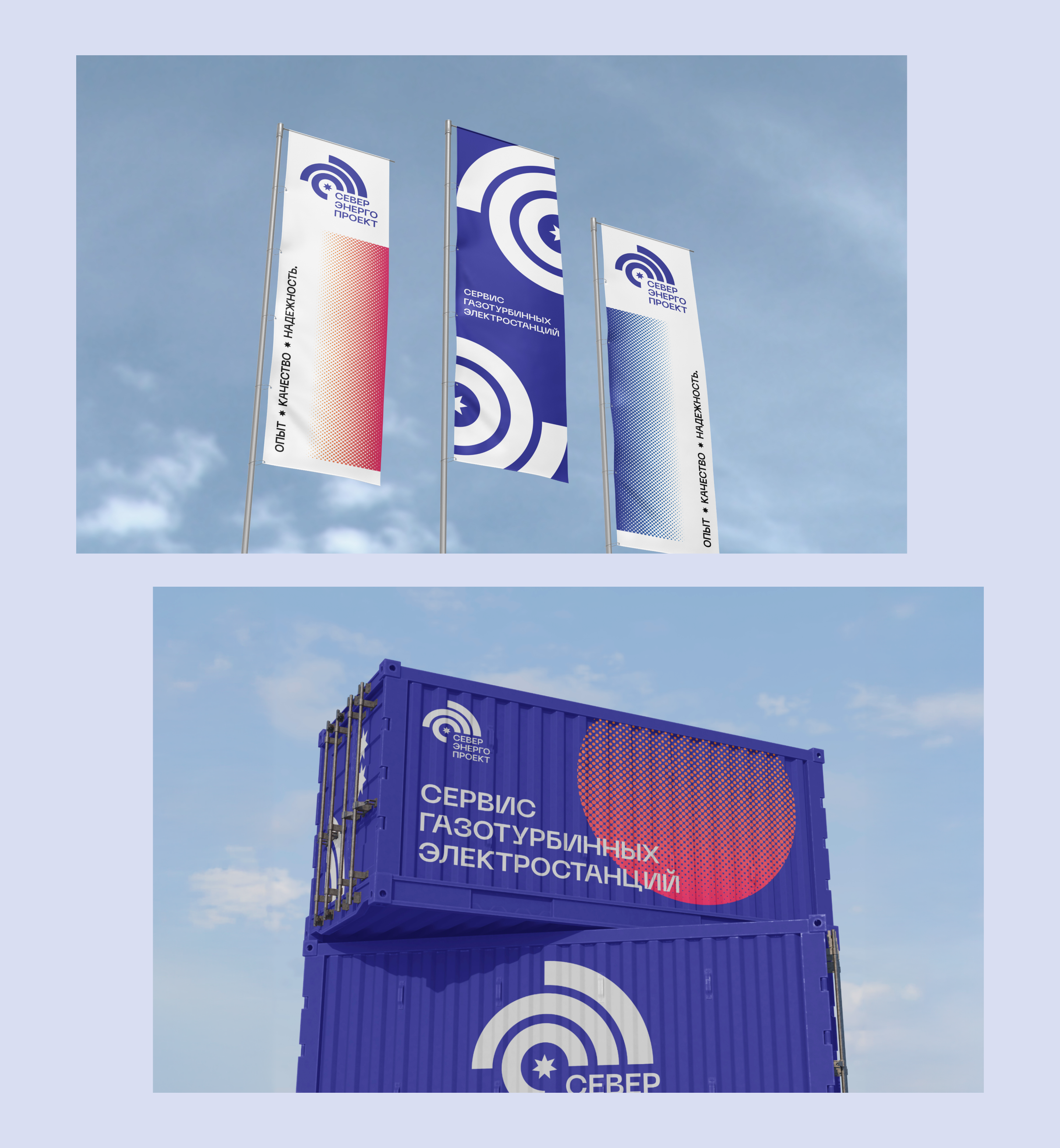 СеверЭнергоПроект | Брендинг и корпоративный сайт — Изображение №5 — Интерфейсы, Брендинг на Dprofile