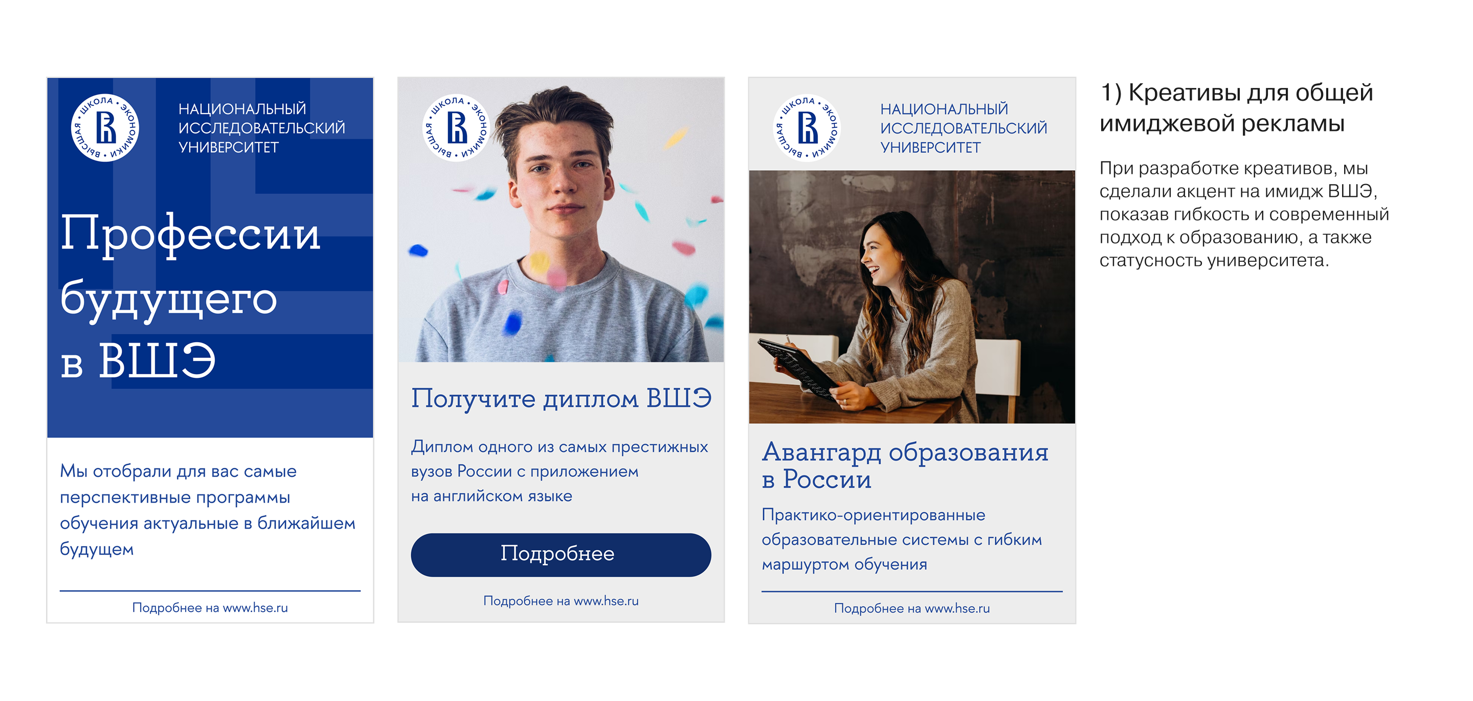 HSE Online | Рекламная кампания — Изображение №7 — Маркетинг на Dprofile