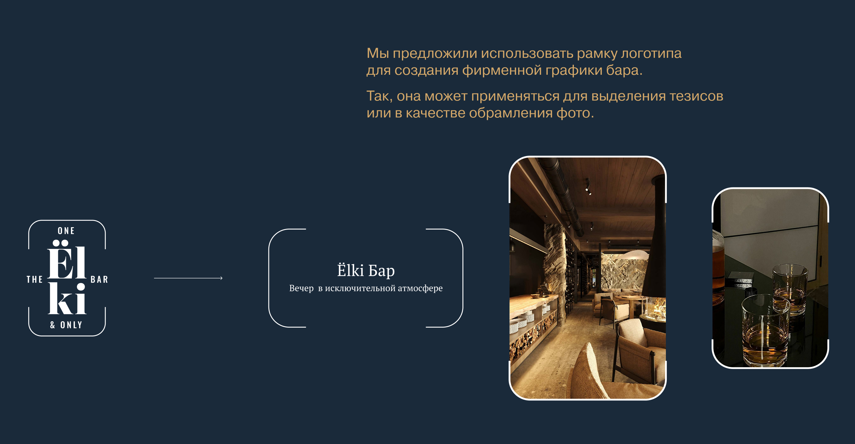 Ярви Резорт: ресторан, бистро и бар | Брендинг — Изображение №38 — Брендинг на Dprofile