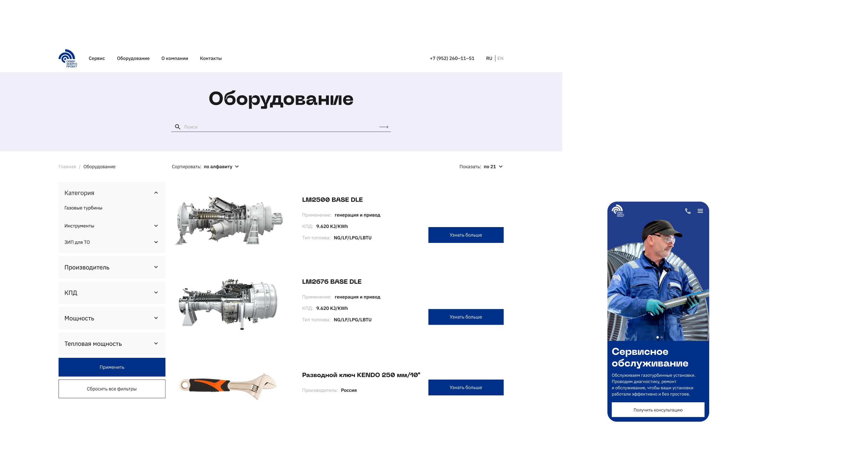 СеверЭнергоПроект | Брендинг и корпоративный сайт — Изображение №10 — Интерфейсы, Брендинг на Dprofile