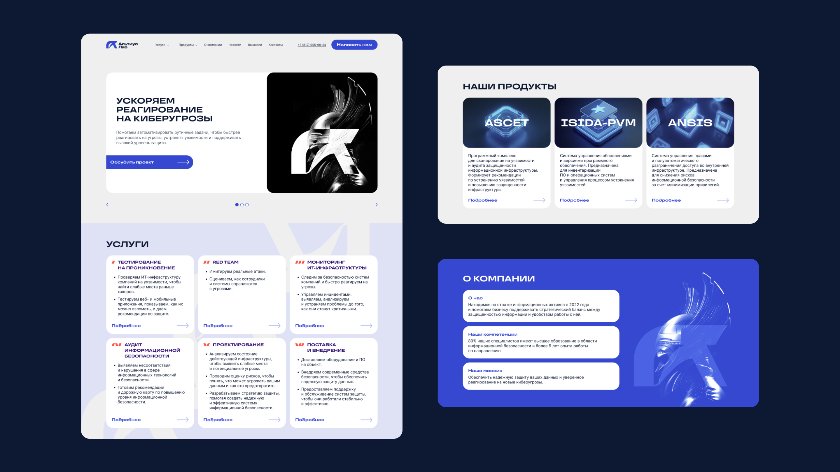 Альтиус Лаб | Ребрендинг и корпоративный сайт — Изображение №13 — Интерфейсы, Брендинг на Dprofile