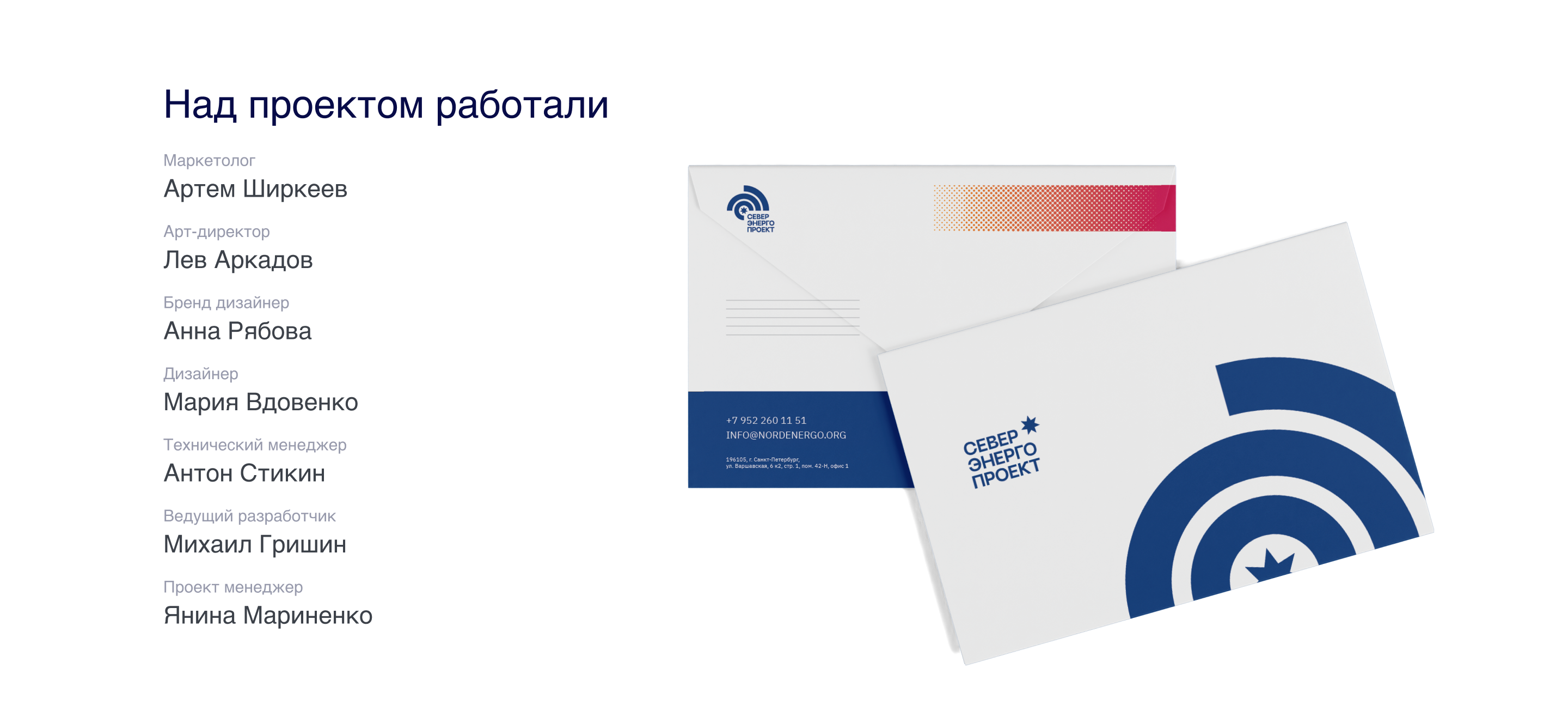 СеверЭнергоПроект | Брендинг и корпоративный сайт — Изображение №15 — Интерфейсы, Брендинг на Dprofile