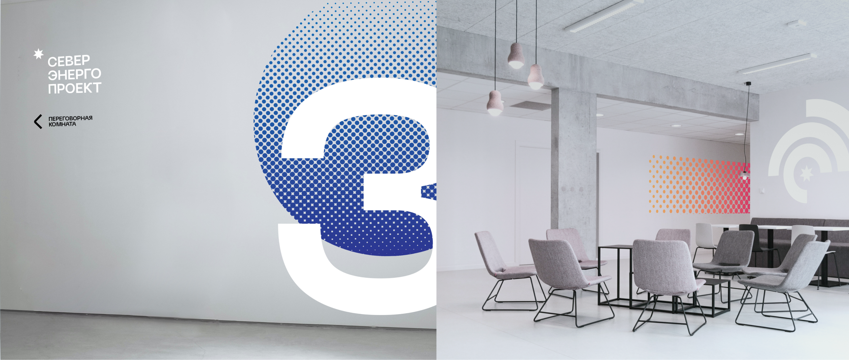 СеверЭнергоПроект | Брендинг и корпоративный сайт — Изображение №8 — Интерфейсы, Брендинг на Dprofile