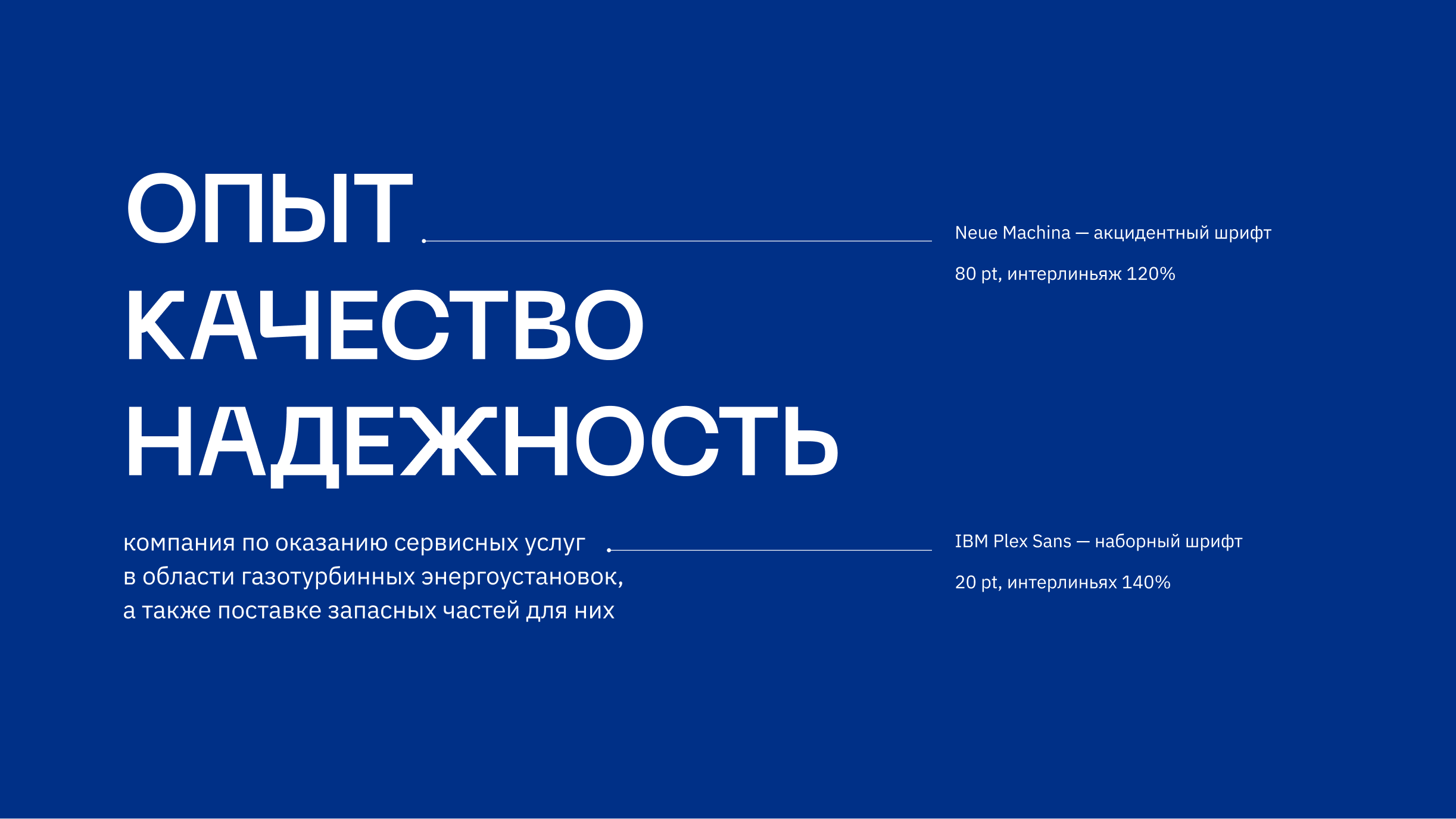 СеверЭнергоПроект | Брендинг и корпоративный сайт — Изображение №3 — Интерфейсы, Брендинг на Dprofile
