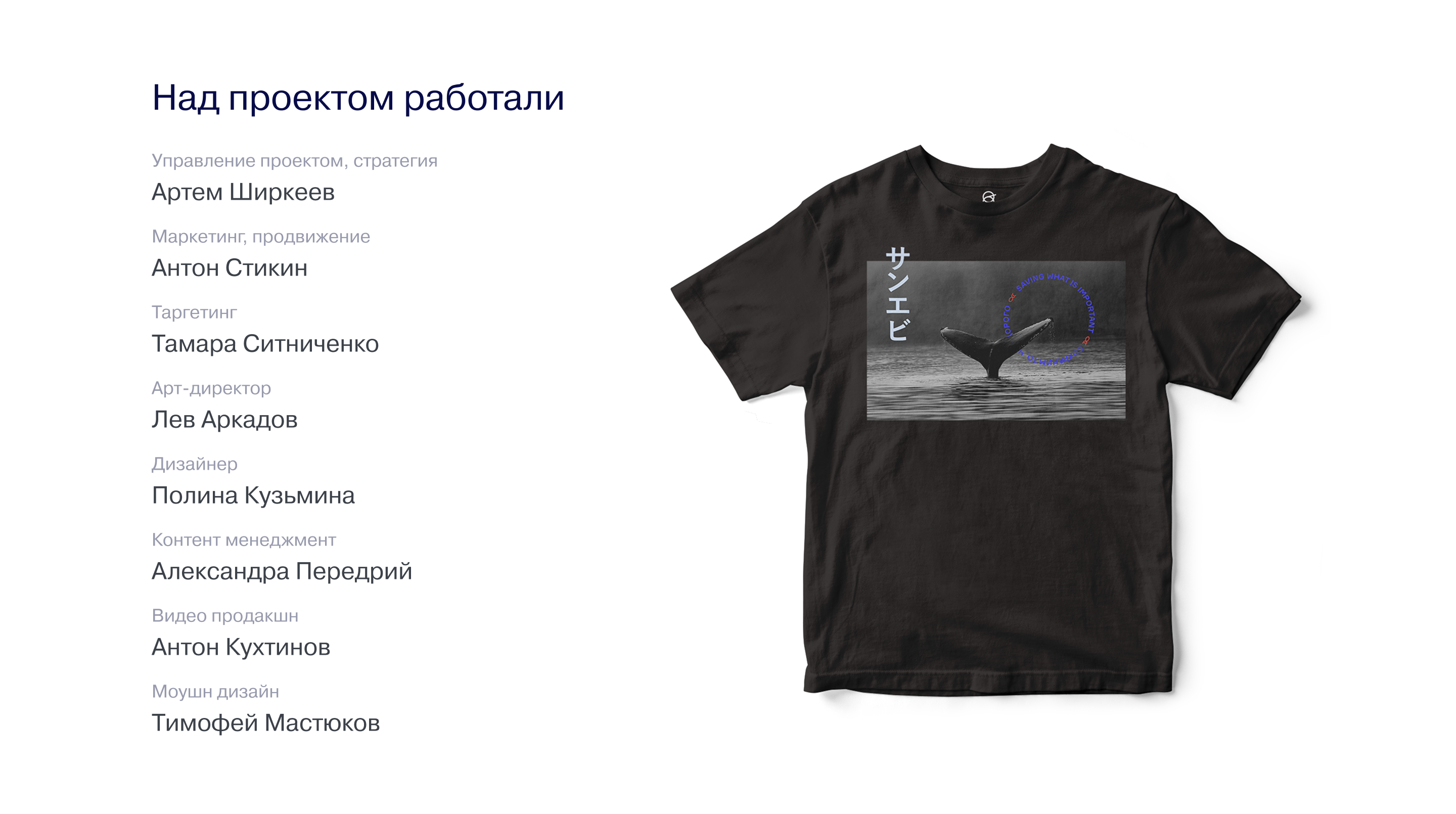 Sanebi | Брендинг и продвижение ресторана японской кухни — Изображение №26 — Брендинг на Dprofile