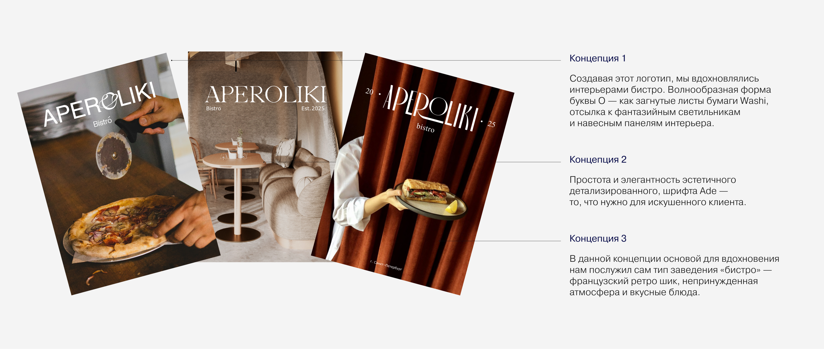 Ярви Резорт: ресторан, бистро и бар | Брендинг — Изображение №20 — Брендинг на Dprofile