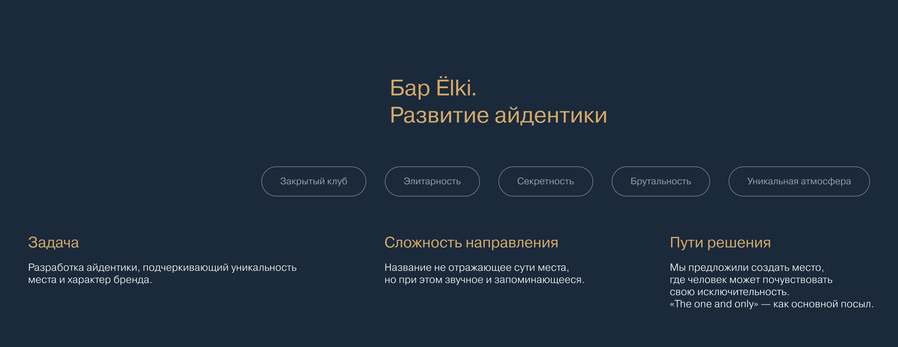 Ярви Резорт: ресторан, бистро и бар | Брендинг — Изображение №31 — Брендинг на Dprofile