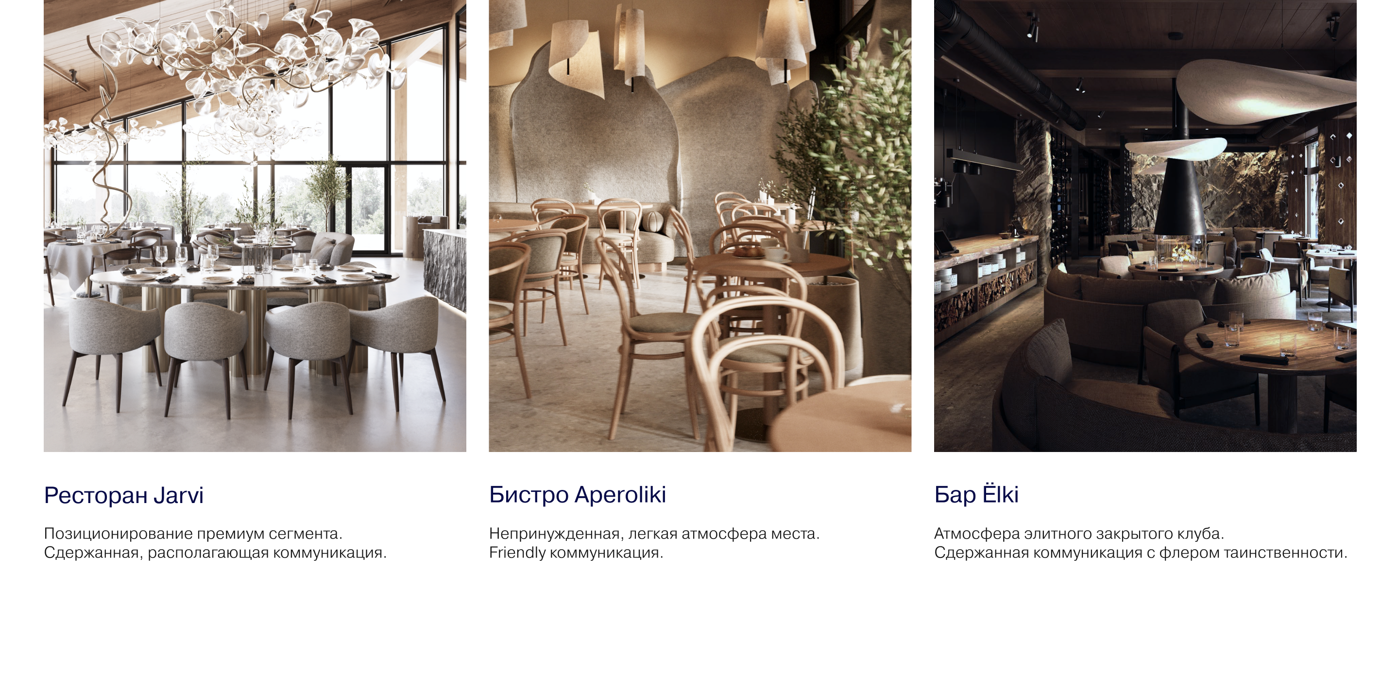 Ярви Резорт: ресторан, бистро и бар | Брендинг — Изображение №2 — Брендинг на Dprofile
