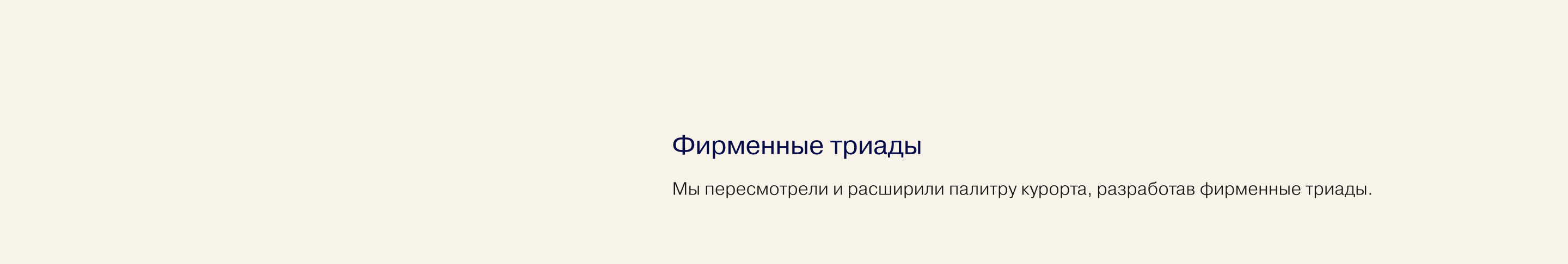Ярви Резорт: ресторан, бистро и бар | Брендинг — Изображение №10 — Брендинг на Dprofile