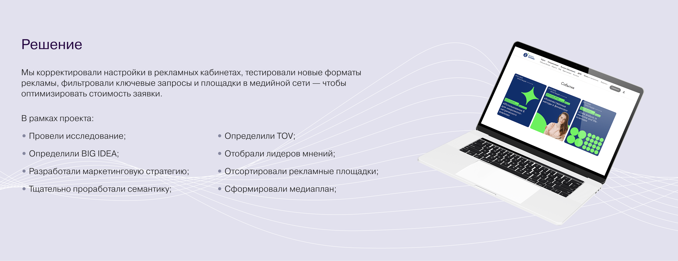 HSE Online | Рекламная кампания — Изображение №2 — Маркетинг на Dprofile