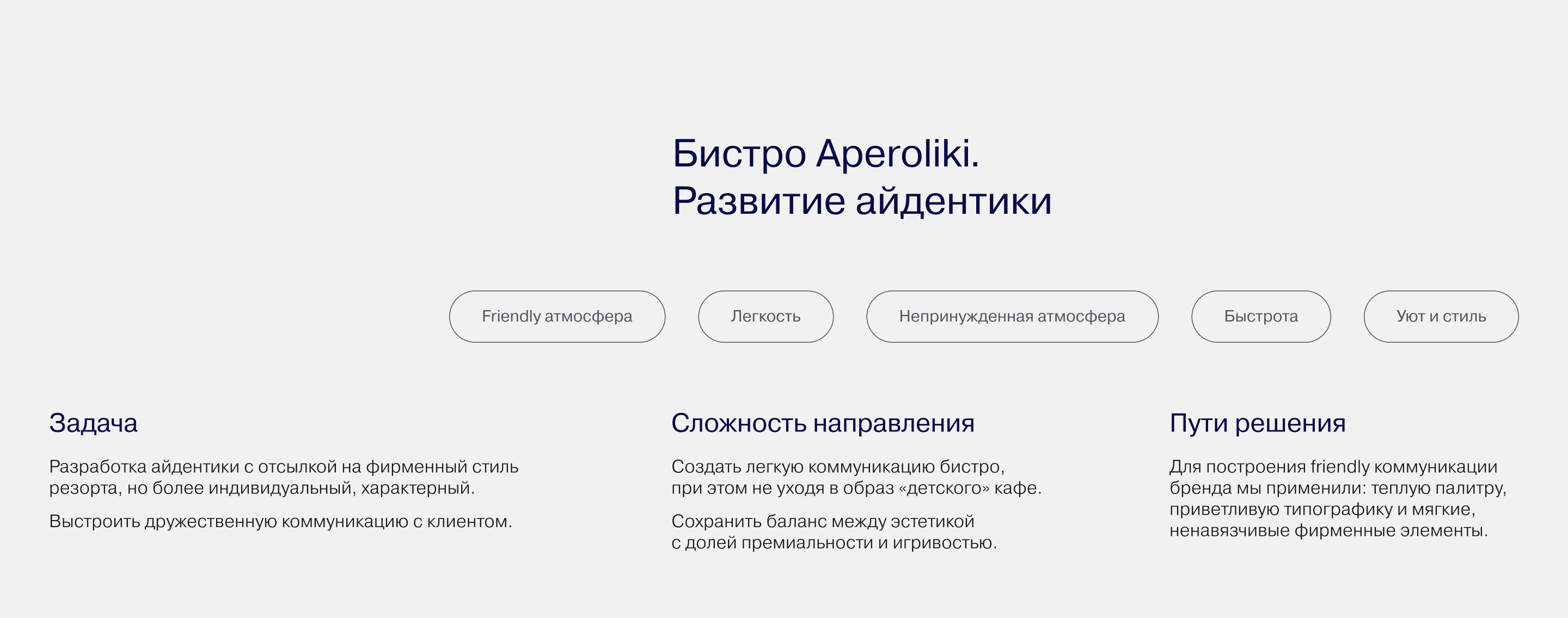 Ярви Резорт: ресторан, бистро и бар | Брендинг — Изображение №17 — Брендинг на Dprofile