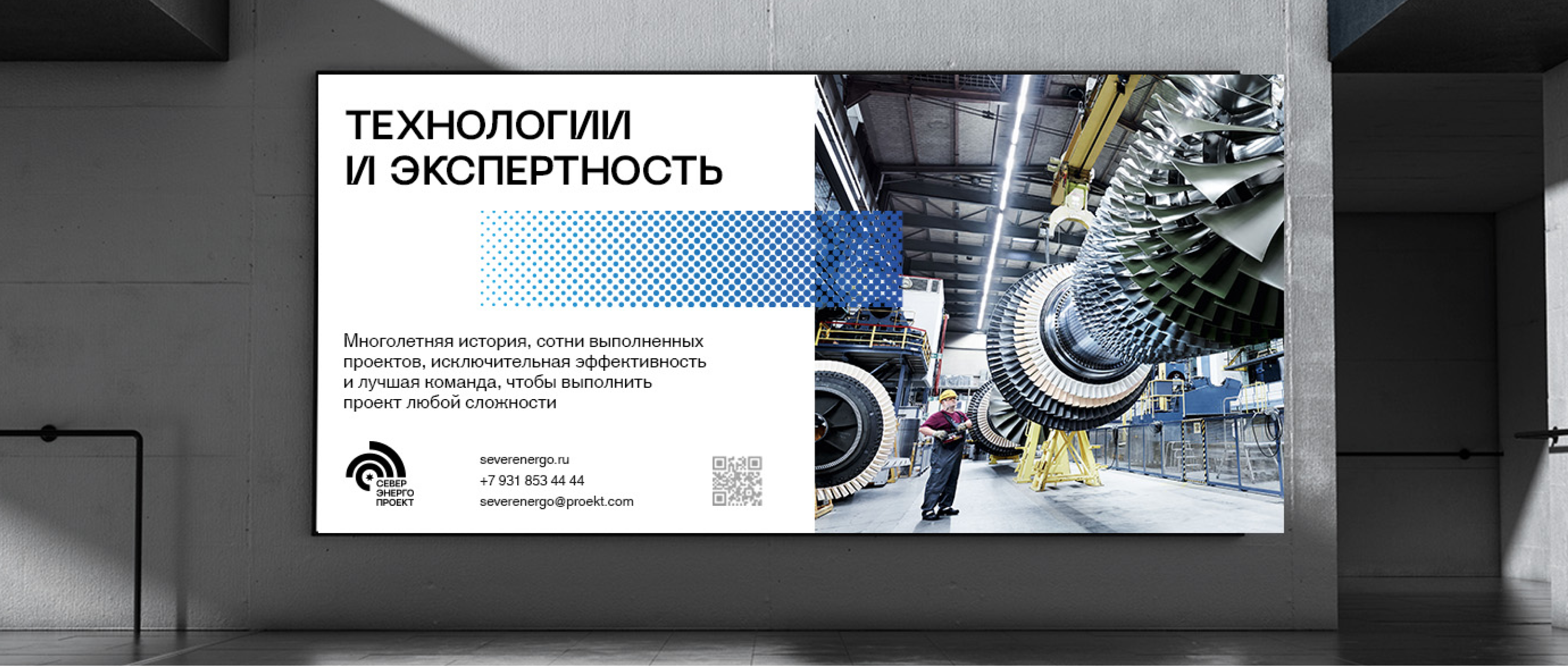 СеверЭнергоПроект | Брендинг и корпоративный сайт — Изображение №7 — Интерфейсы, Брендинг на Dprofile