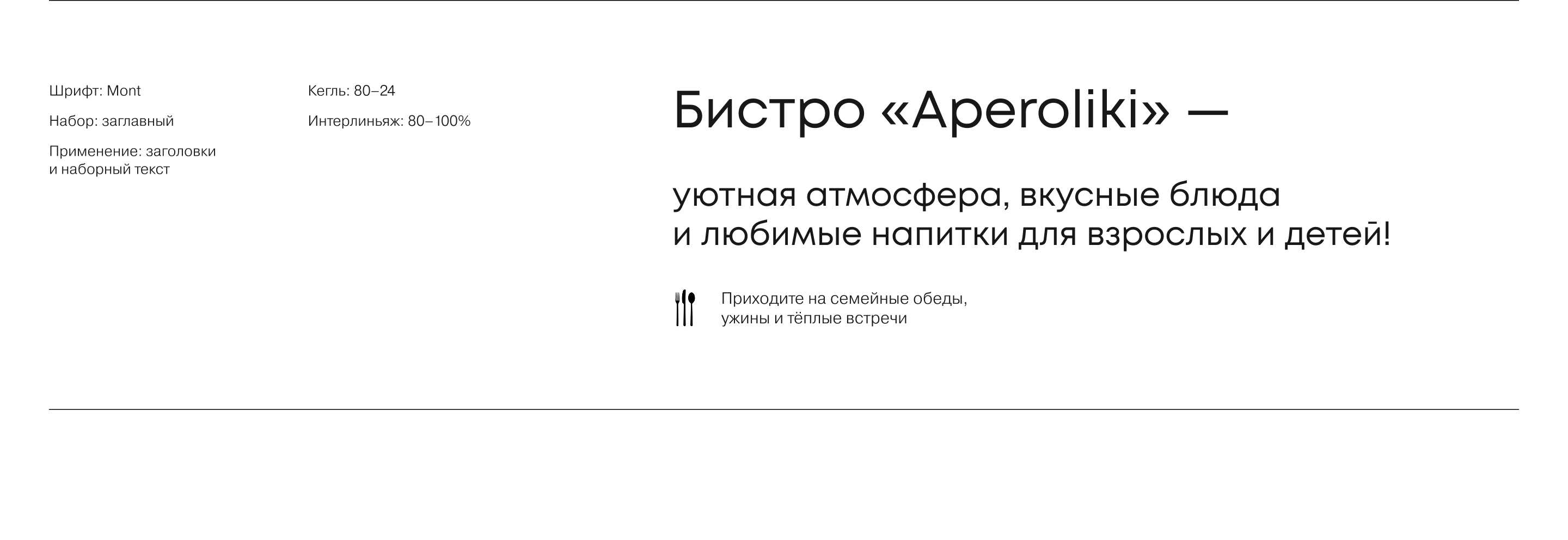 Ярви Резорт: ресторан, бистро и бар | Брендинг — Изображение №23 — Брендинг на Dprofile