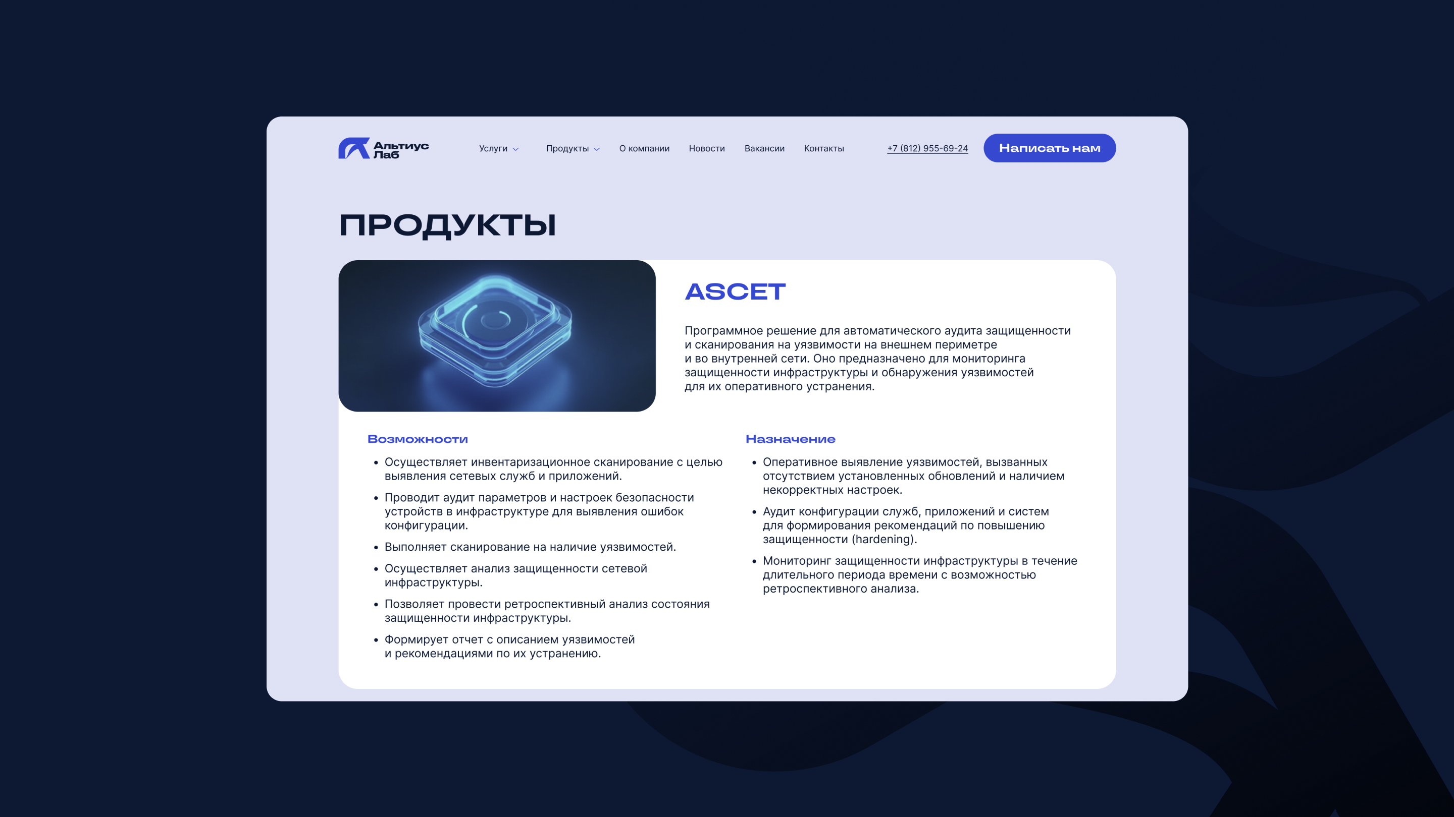 Альтиус Лаб | Ребрендинг и корпоративный сайт — Изображение №17 — Интерфейсы, Брендинг на Dprofile