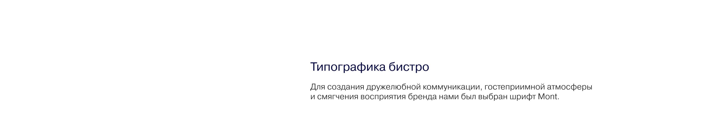 Ярви Резорт: ресторан, бистро и бар | Брендинг — Изображение №22 — Брендинг на Dprofile