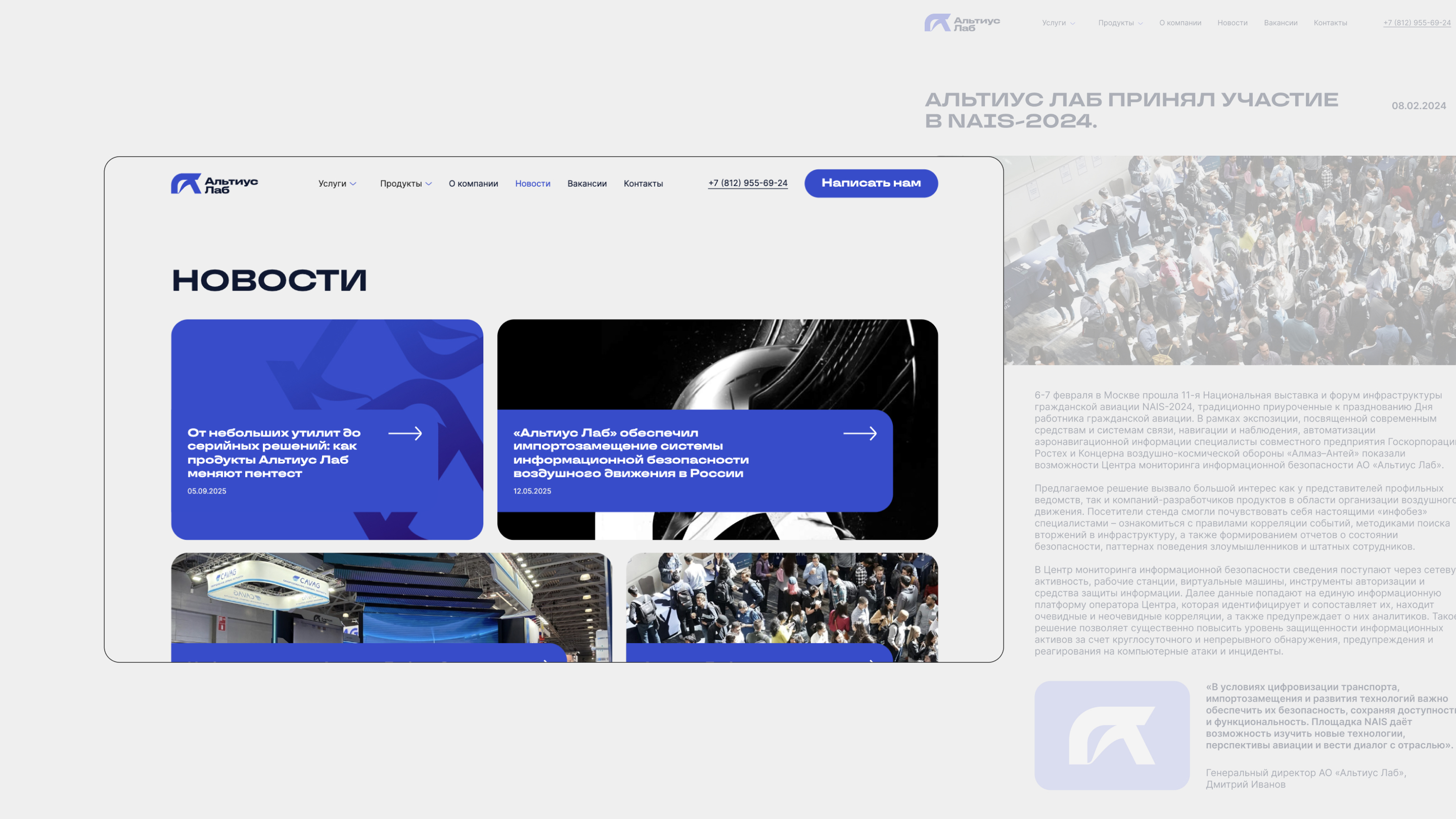 Альтиус Лаб | Ребрендинг и корпоративный сайт — Изображение №18 — Интерфейсы, Брендинг на Dprofile