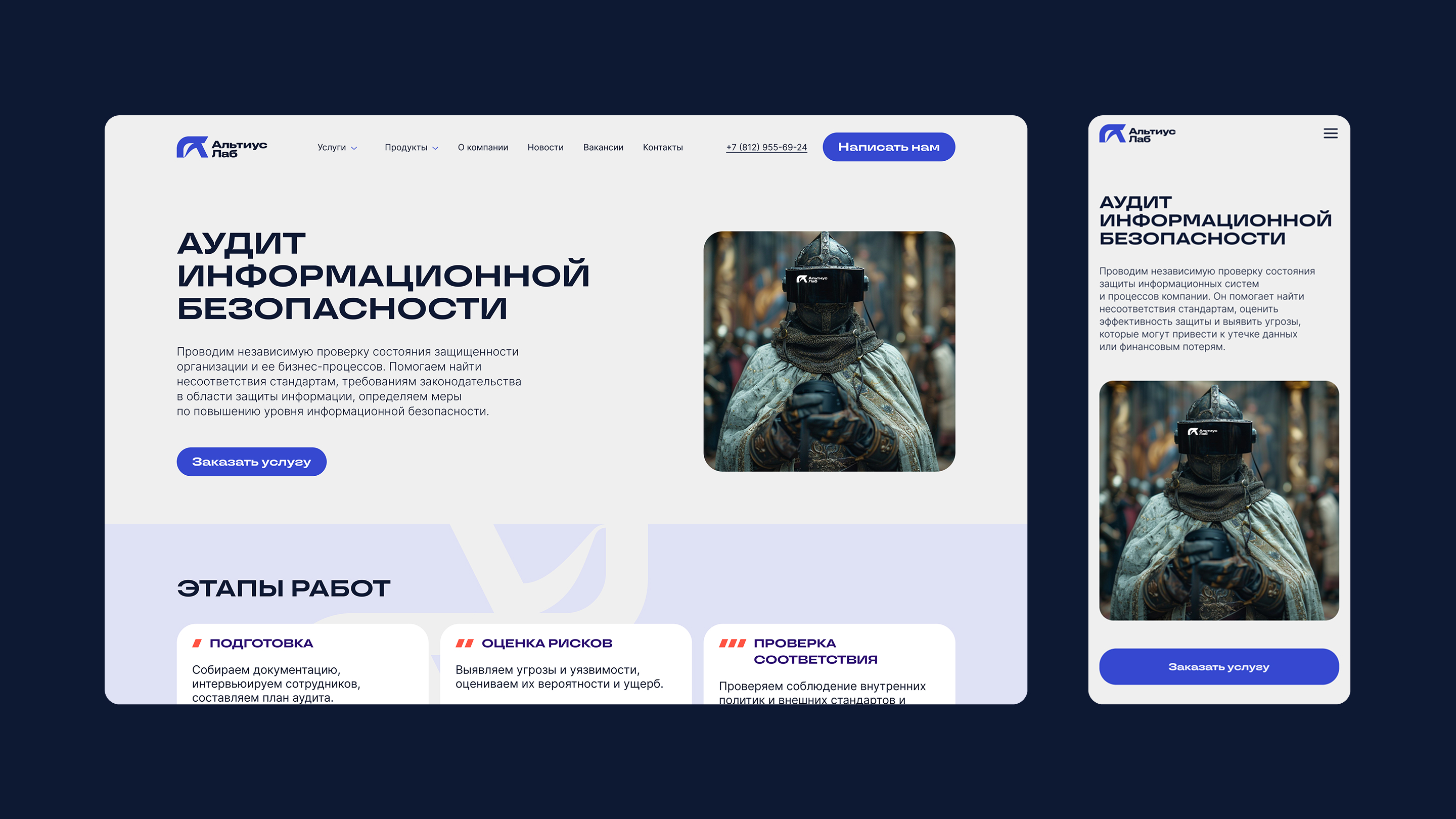 Альтиус Лаб | Ребрендинг и корпоративный сайт — Изображение №14 — Интерфейсы, Брендинг на Dprofile