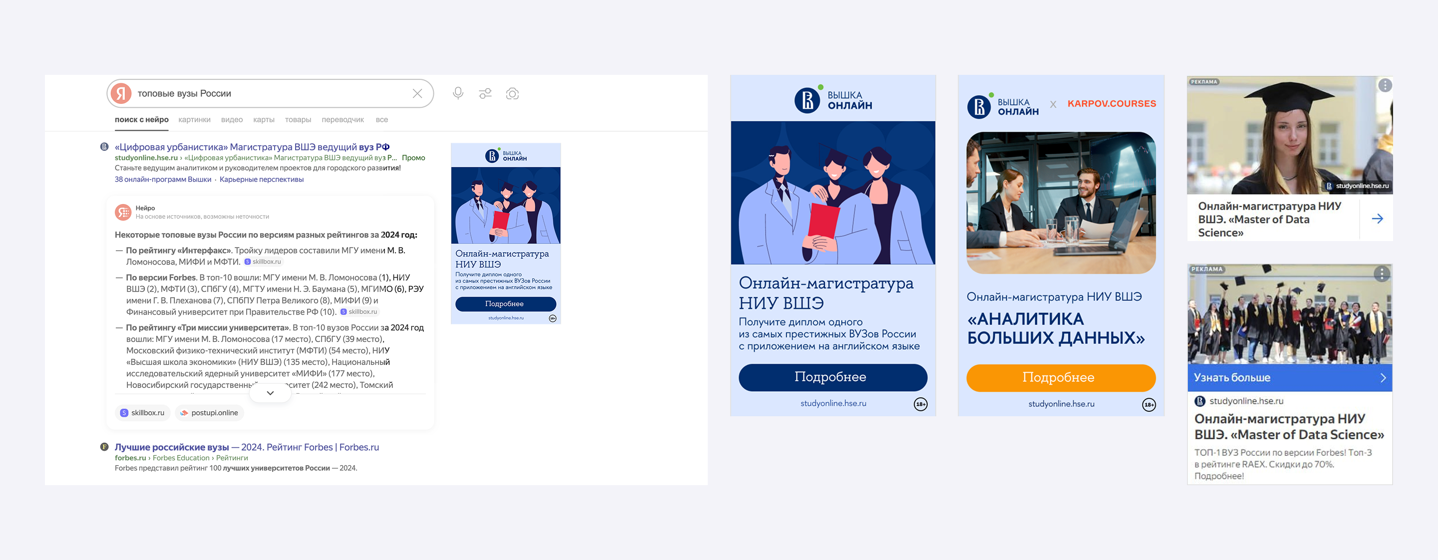 HSE Online | Рекламная кампания — Изображение №11 — Маркетинг на Dprofile