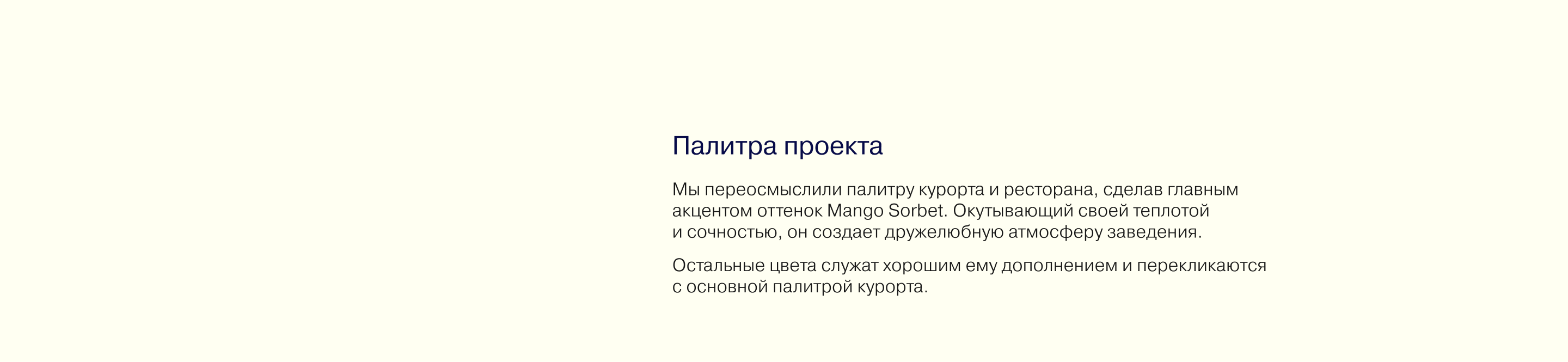 Ярви Резорт: ресторан, бистро и бар | Брендинг — Изображение №24 — Брендинг на Dprofile