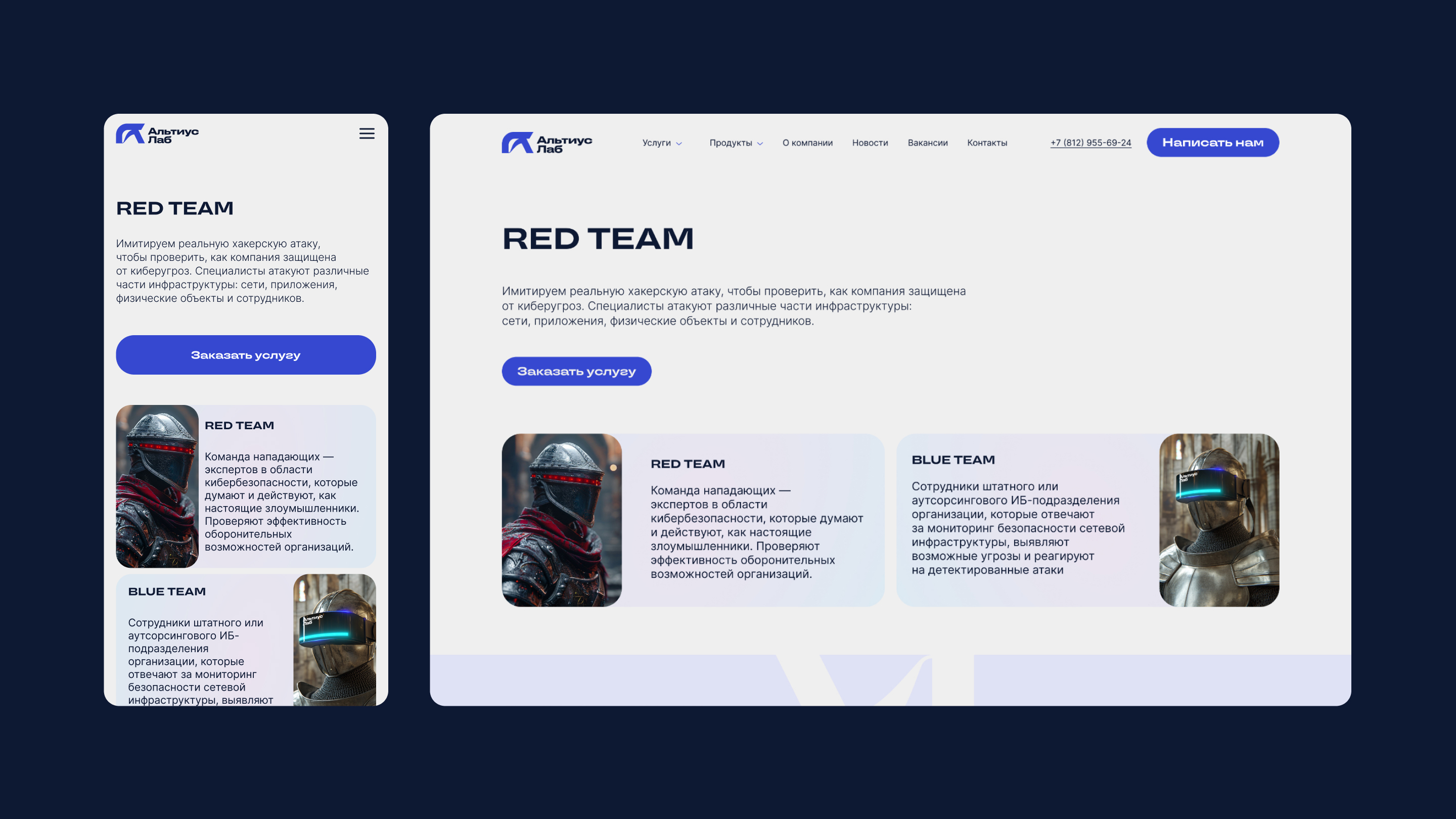Альтиус Лаб | Ребрендинг и корпоративный сайт — Изображение №15 — Интерфейсы, Брендинг на Dprofile