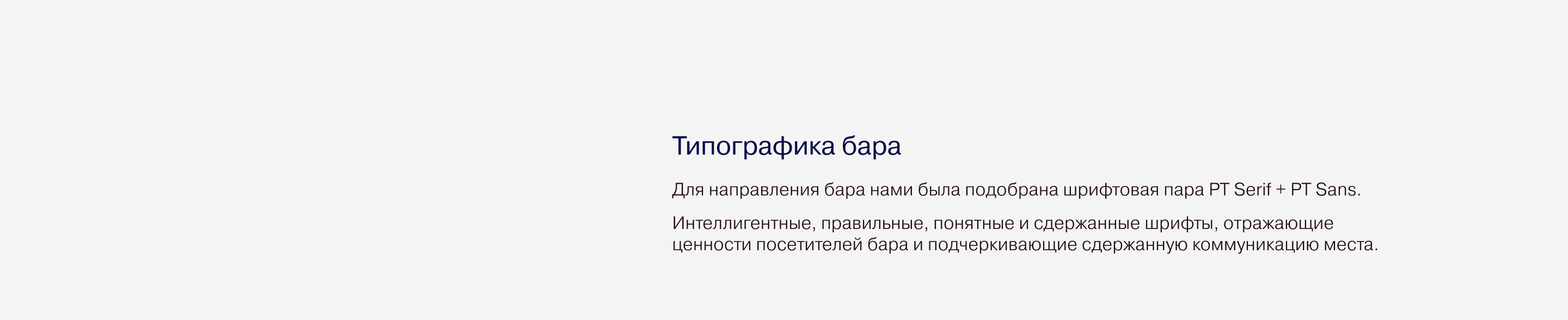 Ярви Резорт: ресторан, бистро и бар | Брендинг — Изображение №35 — Брендинг на Dprofile